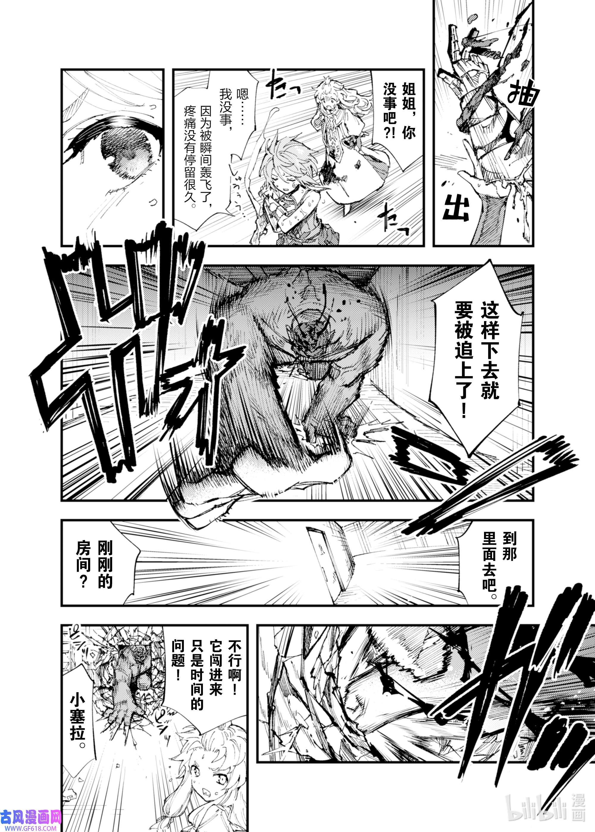 因为被以“就凭你也想打倒魔王吗”这样的理由逐出了勇者的队伍，所以想在王都自由自在地生活8 被诅咒的光明