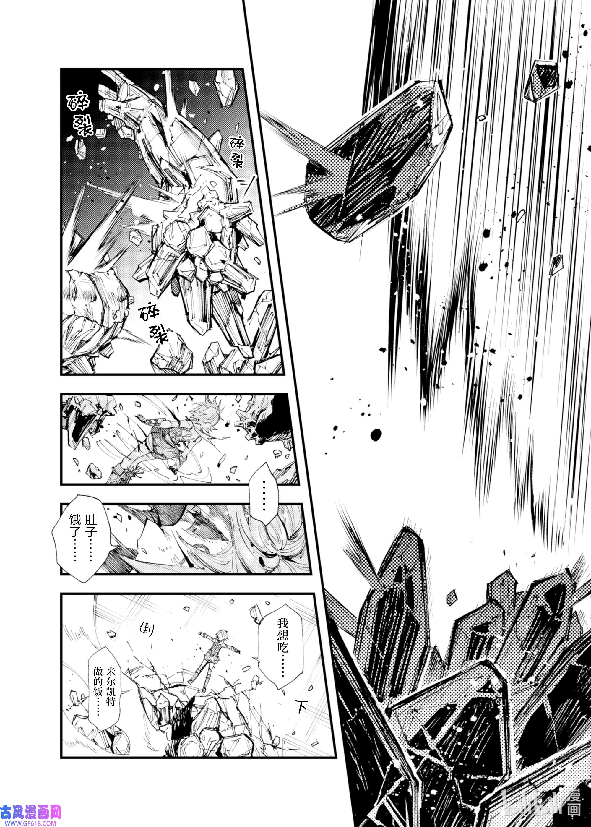 因为被以“就凭你也想打倒魔王吗”这样的理由逐出了勇者的队伍，所以想在王都自由自在地生活8 被诅咒的光明