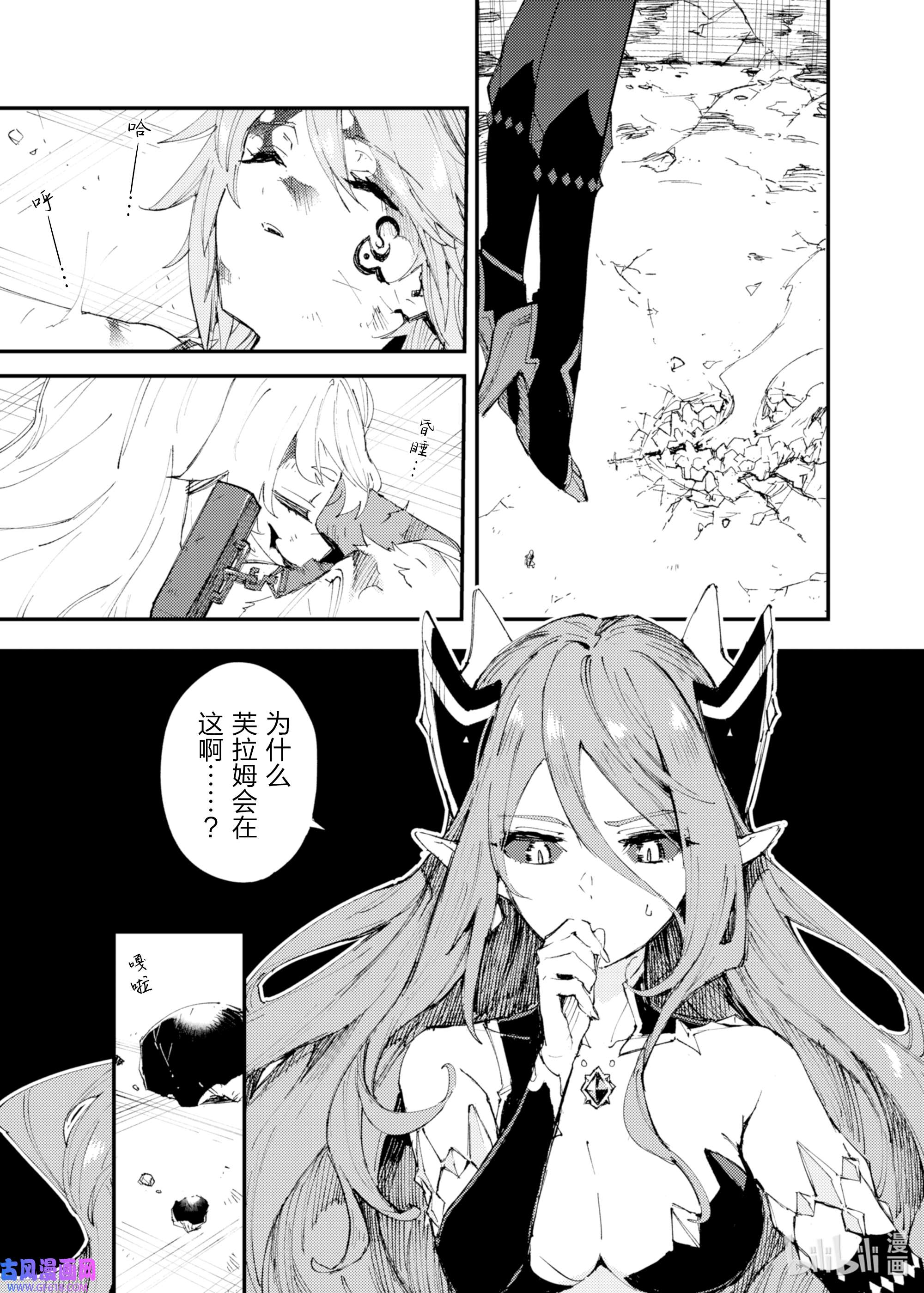 因为被以“就凭你也想打倒魔王吗”这样的理由逐出了勇者的队伍，所以想在王都自由自在地生活8 被诅咒的光明