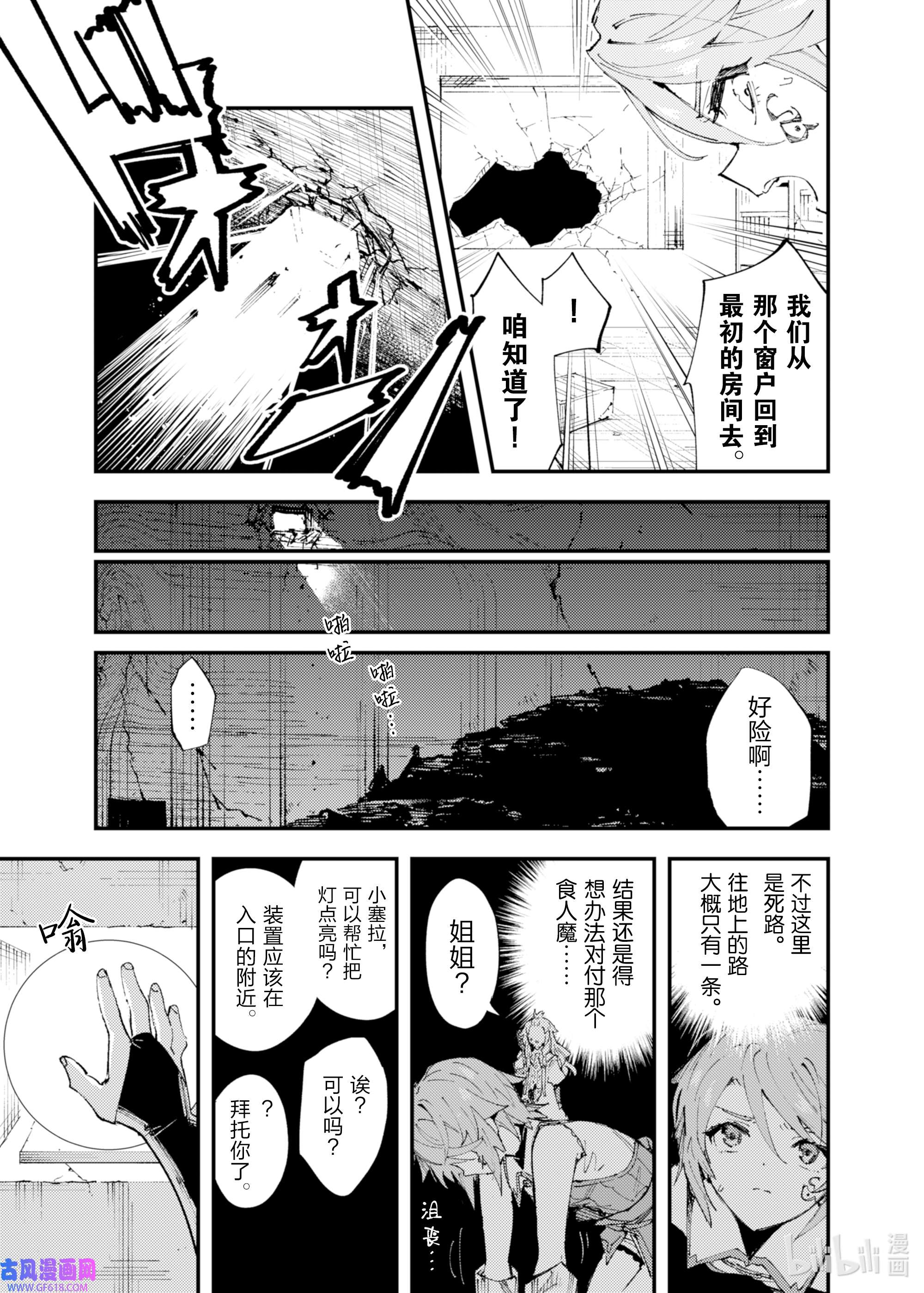 因为被以“就凭你也想打倒魔王吗”这样的理由逐出了勇者的队伍，所以想在王都自由自在地生活8 被诅咒的光明