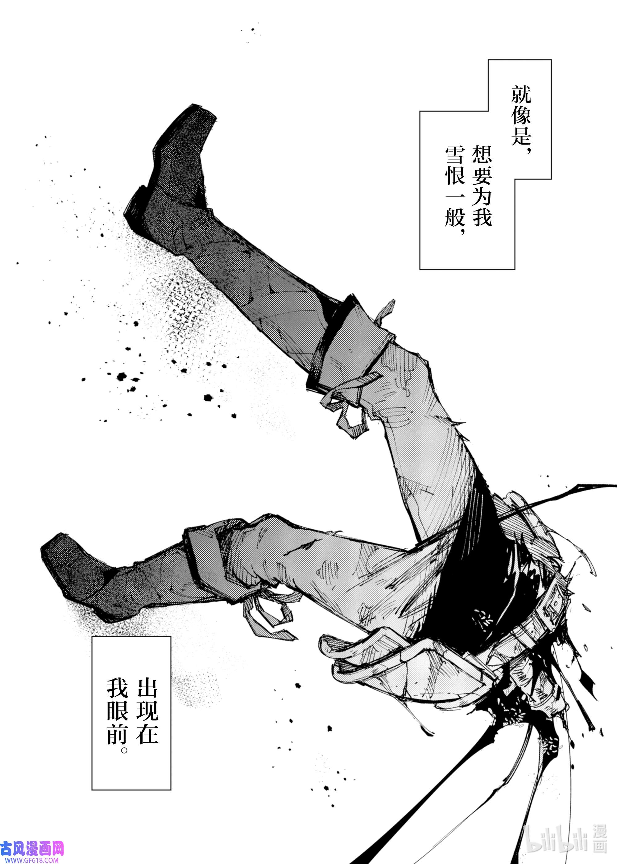 因为被以“就凭你也想打倒魔王吗”这样的理由逐出了勇者的队伍，所以想在王都自由自在地生活8 被诅咒的光明