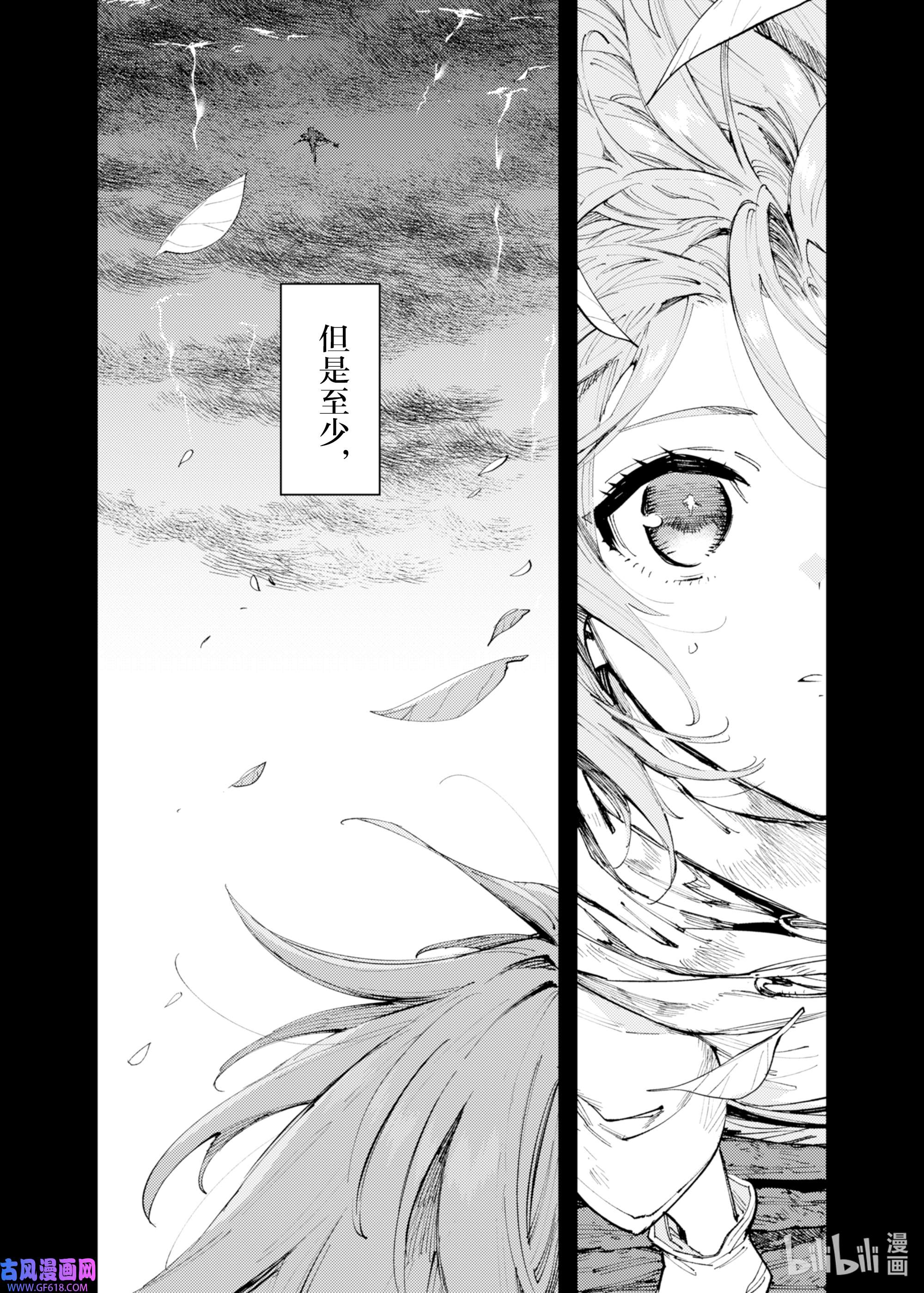 因为被以“就凭你也想打倒魔王吗”这样的理由逐出了勇者的队伍，所以想在王都自由自在地生活9 魔族和圣女