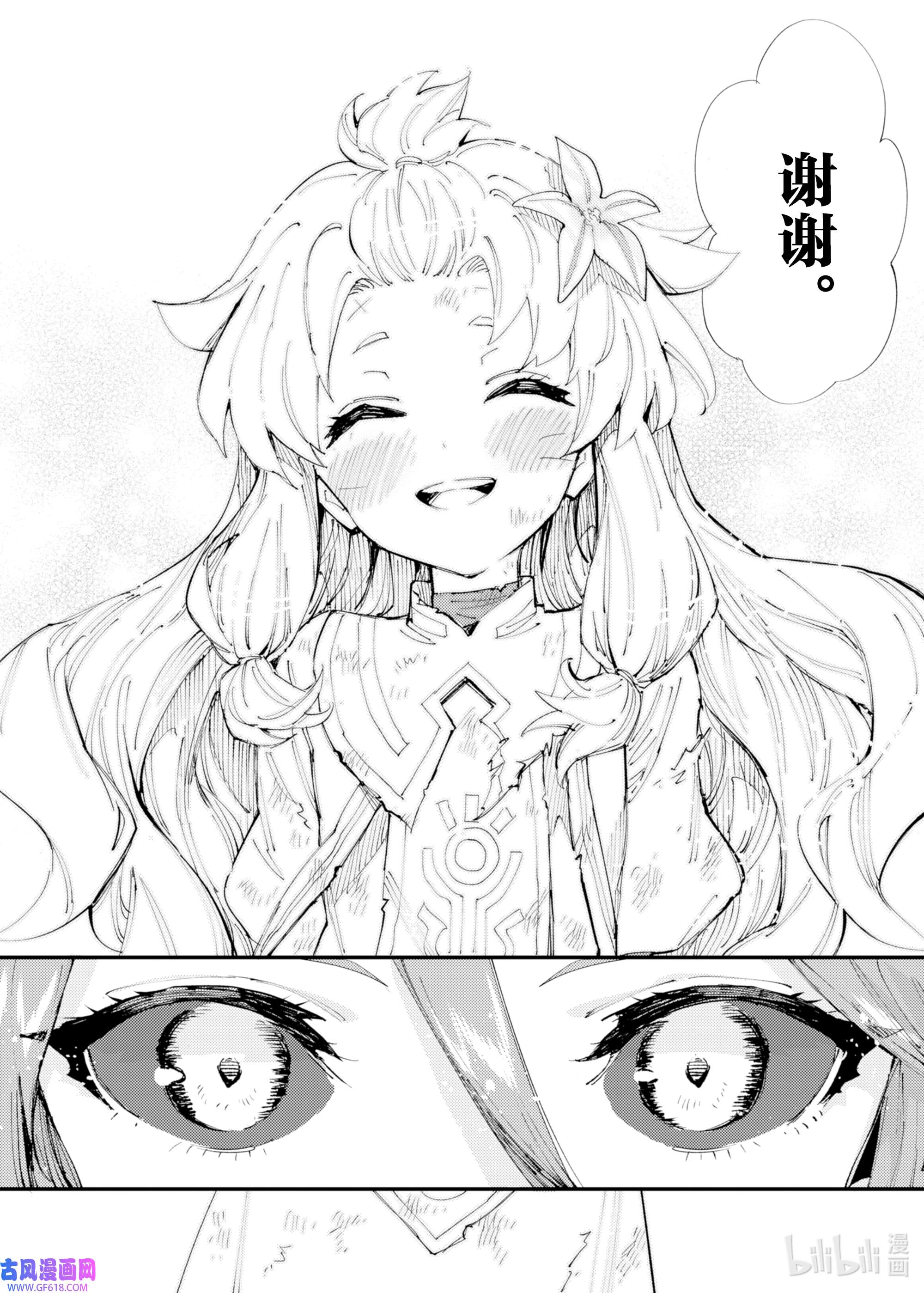 因为被以“就凭你也想打倒魔王吗”这样的理由逐出了勇者的队伍，所以想在王都自由自在地生活9 魔族和圣女