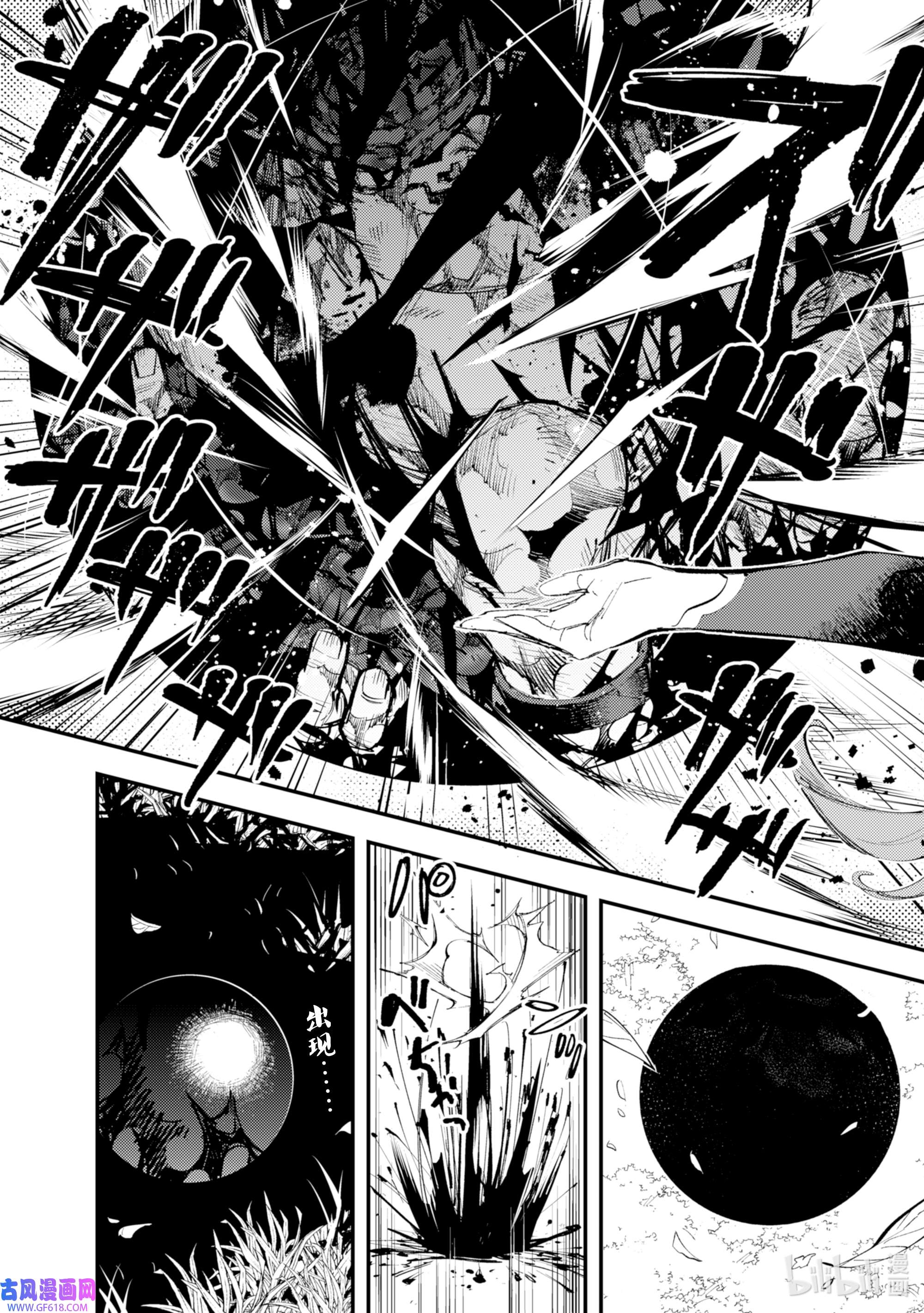 因为被以“就凭你也想打倒魔王吗”这样的理由逐出了勇者的队伍，所以想在王都自由自在地生活9 魔族和圣女