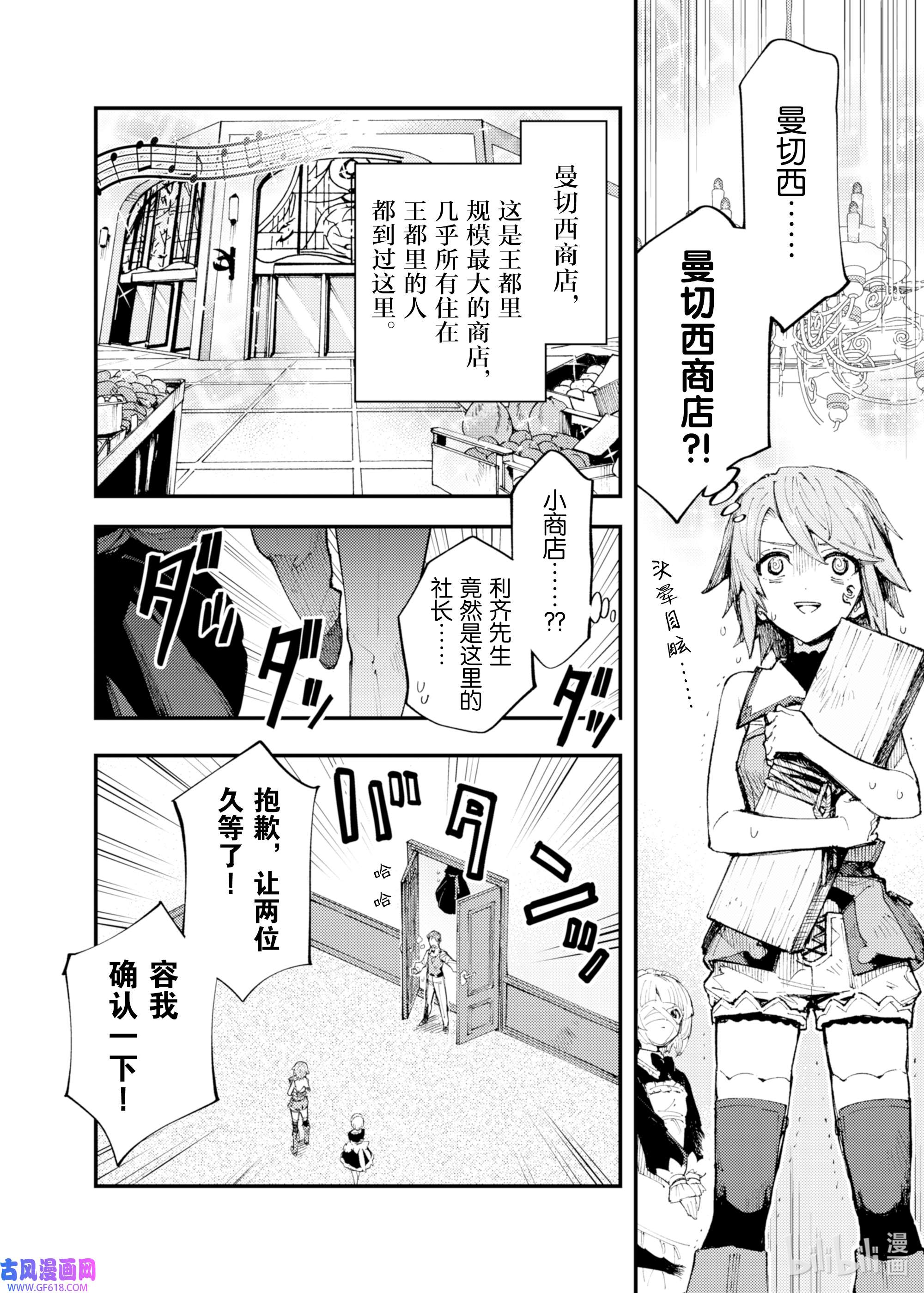 因为被以“就凭你也想打倒魔王吗”这样的理由逐出了勇者的队伍，所以想在王都自由自在地生活10 流水之魔女