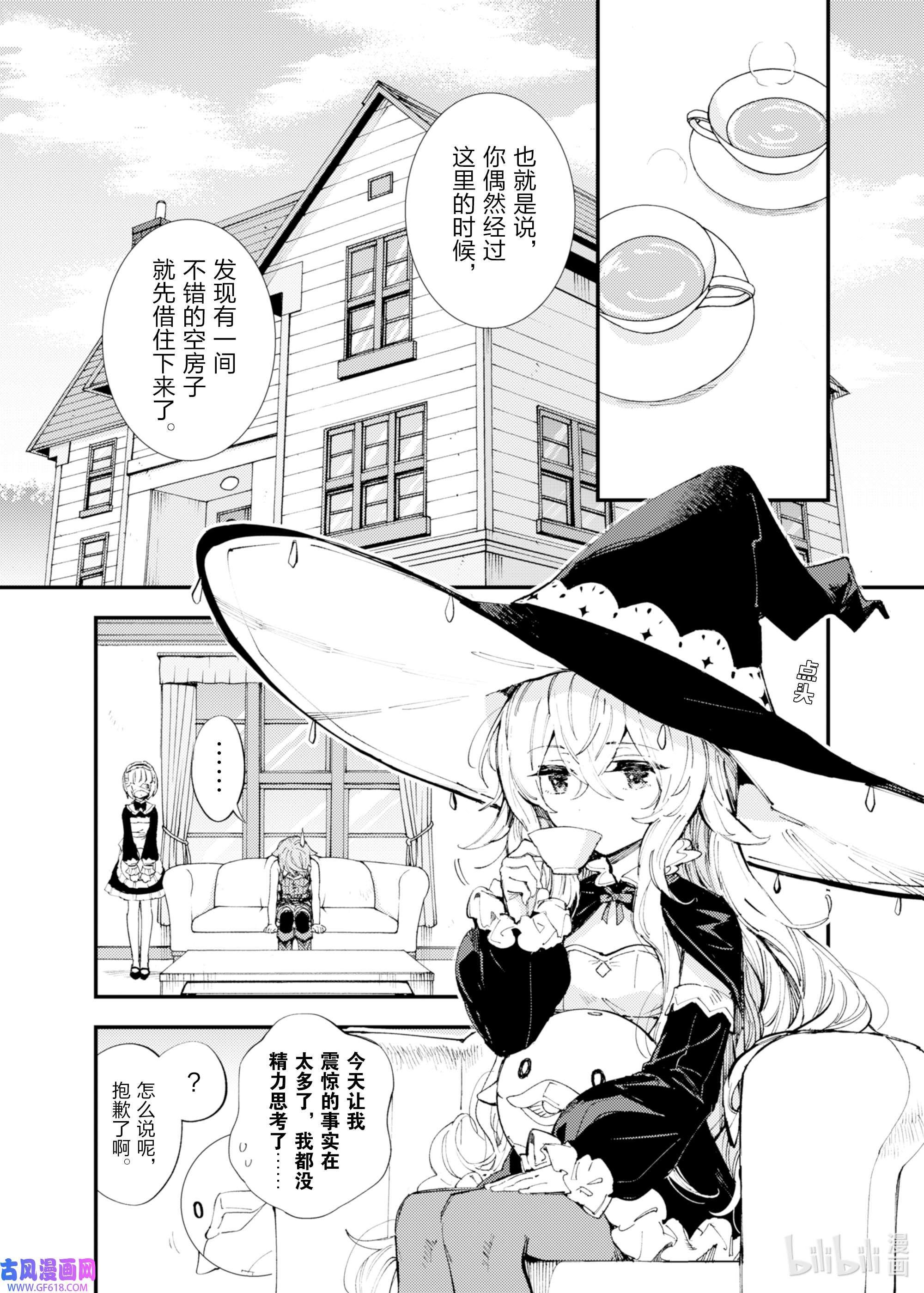 因为被以“就凭你也想打倒魔王吗”这样的理由逐出了勇者的队伍，所以想在王都自由自在地生活10 流水之魔女