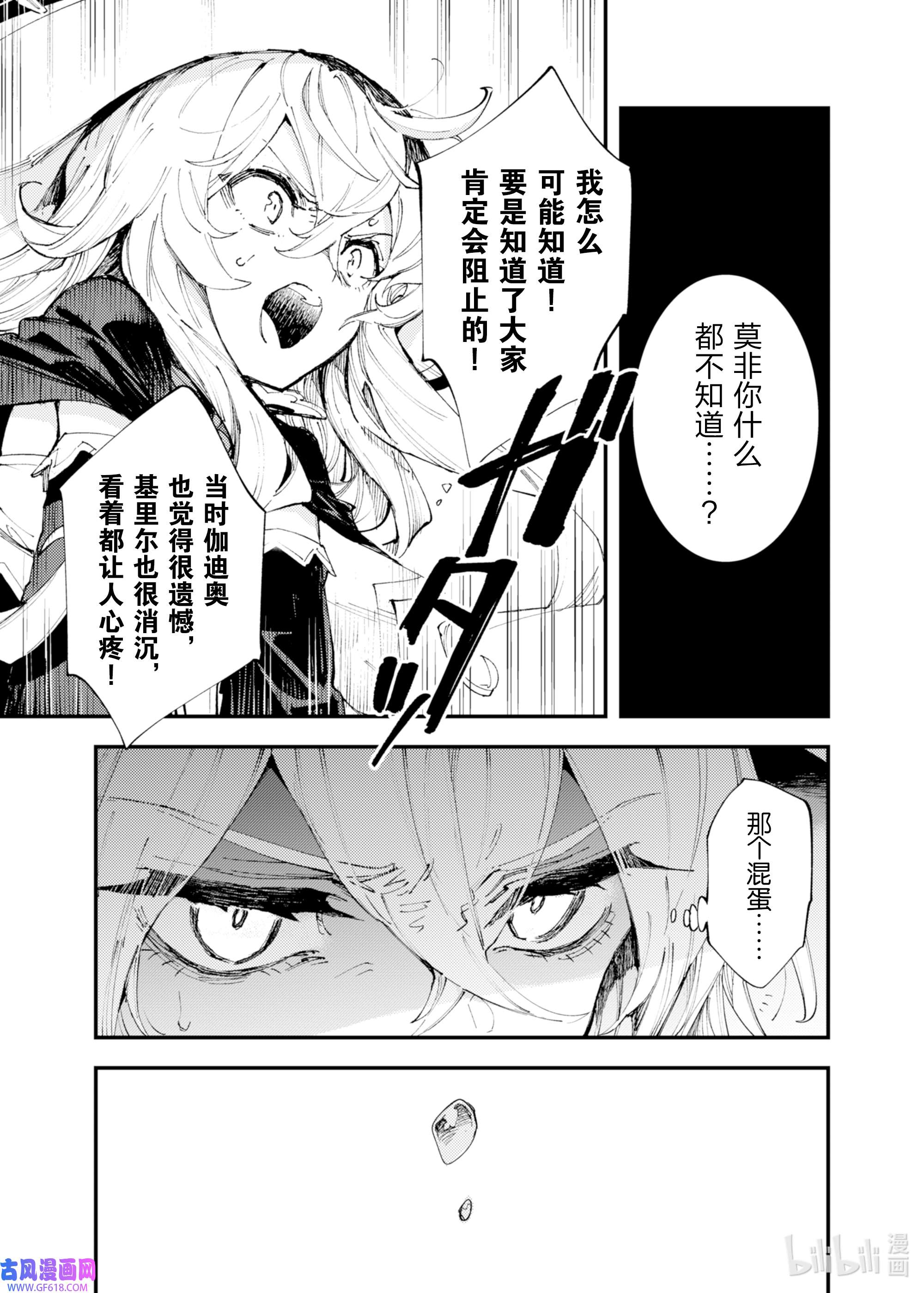 因为被以“就凭你也想打倒魔王吗”这样的理由逐出了勇者的队伍，所以想在王都自由自在地生活10 流水之魔女