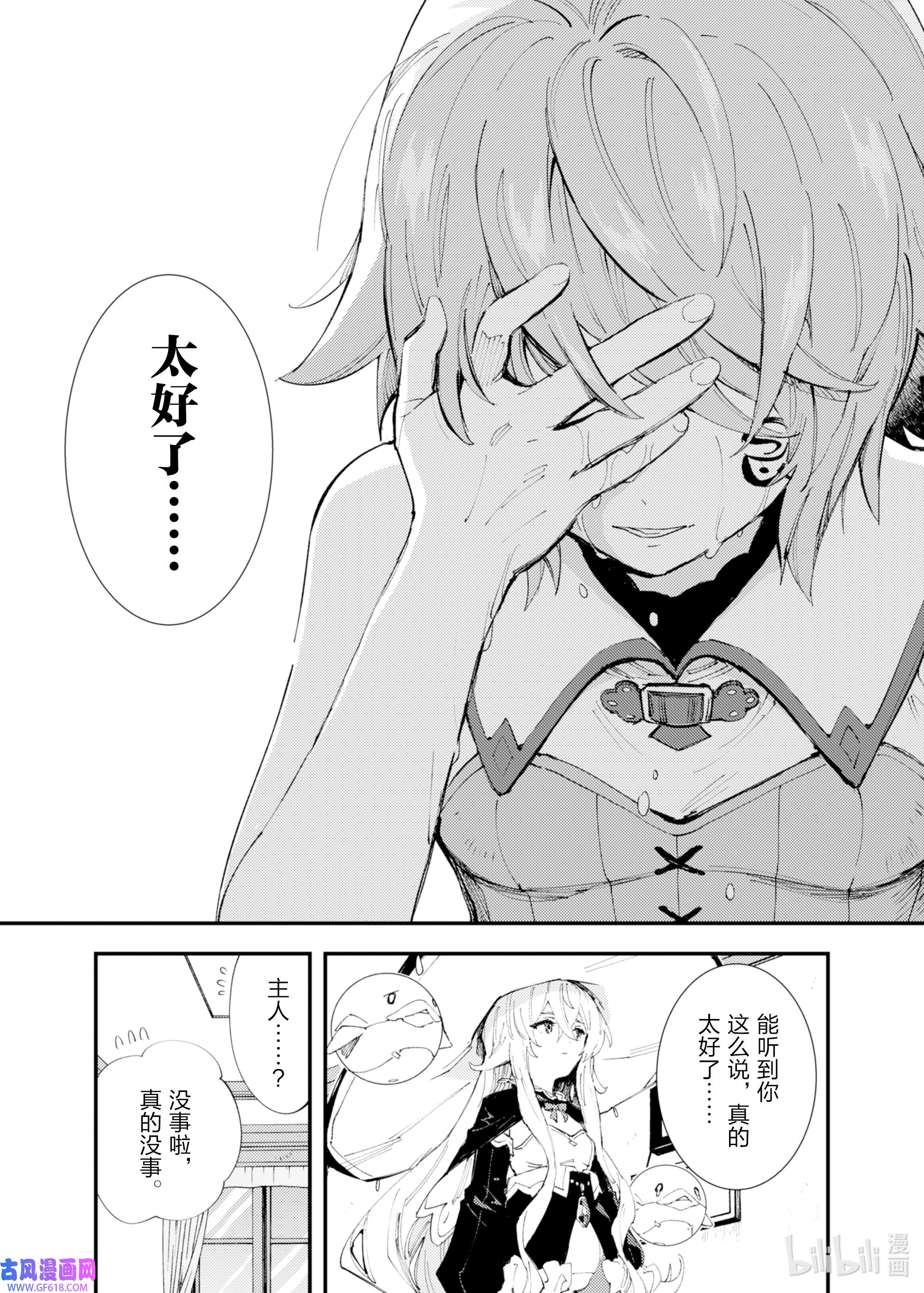 因为被以“就凭你也想打倒魔王吗”这样的理由逐出了勇者的队伍，所以想在王都自由自在地生活10 流水之魔女