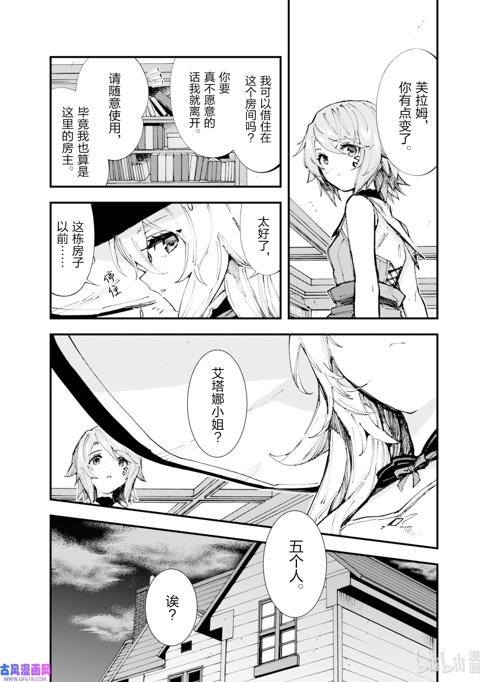 因为被以“就凭你也想打倒魔王吗”这样的理由逐出了勇者的队伍，所以想在王都自由自在地生活10 流水之魔女