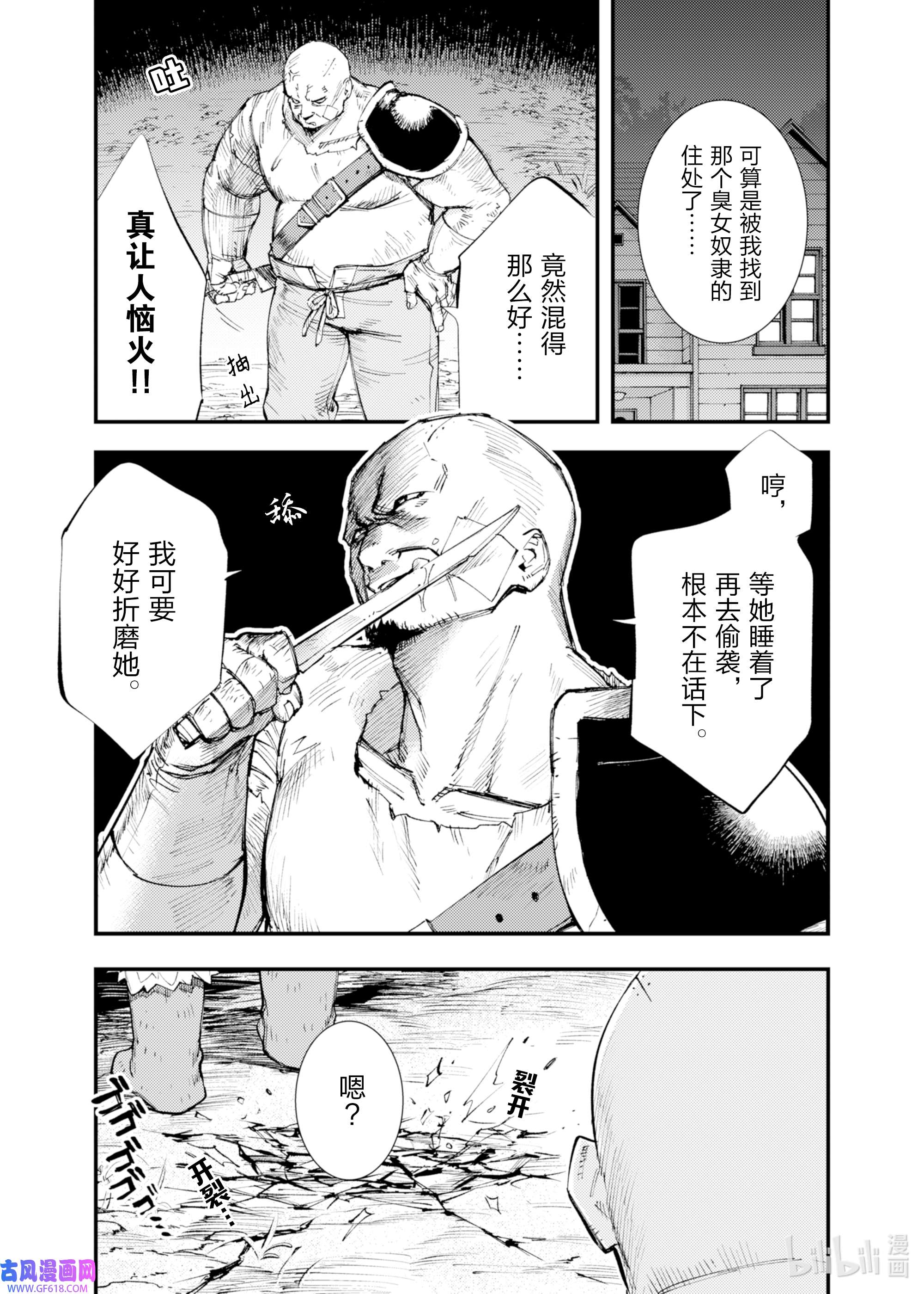 因为被以“就凭你也想打倒魔王吗”这样的理由逐出了勇者的队伍，所以想在王都自由自在地生活10 流水之魔女