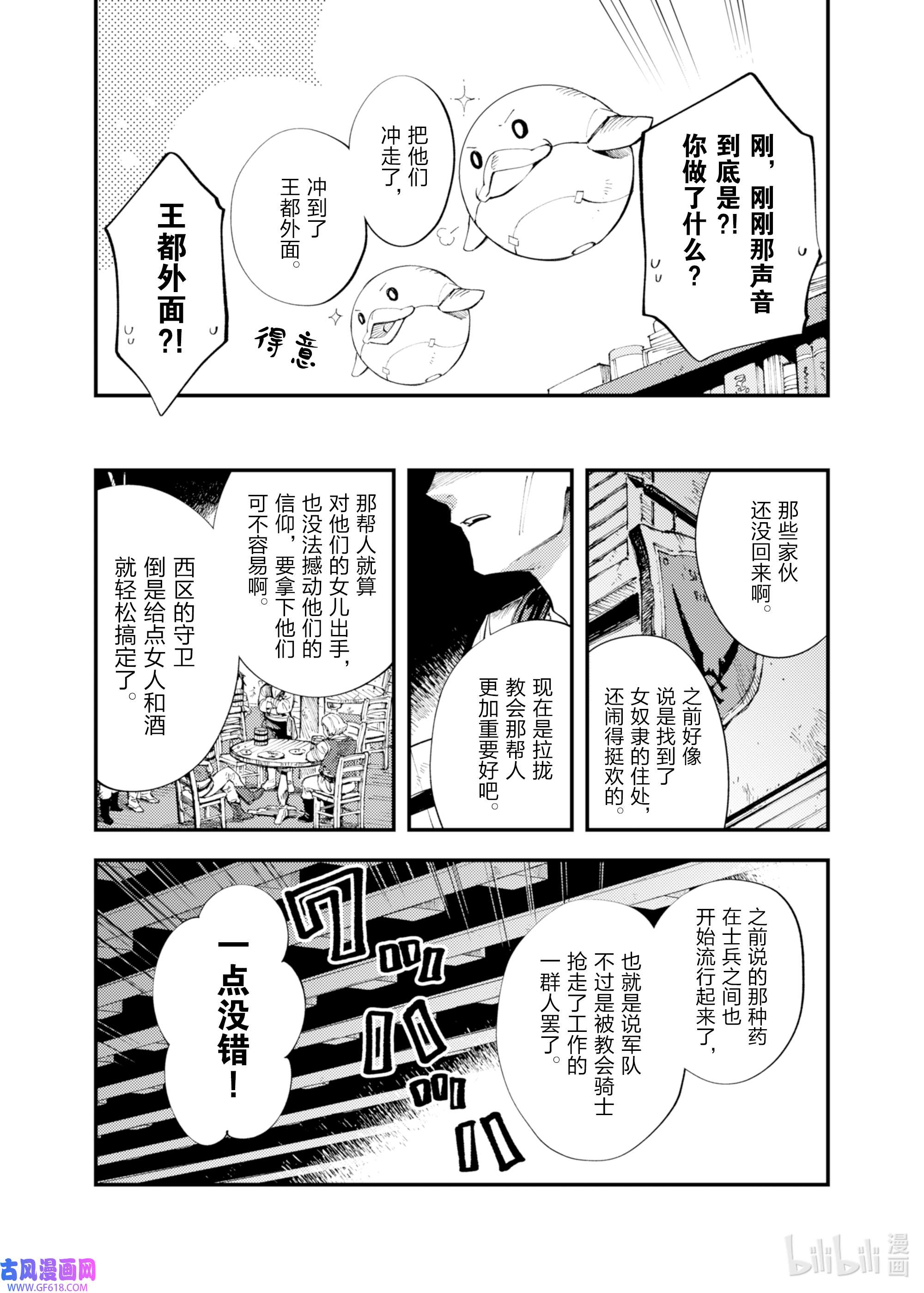 因为被以“就凭你也想打倒魔王吗”这样的理由逐出了勇者的队伍，所以想在王都自由自在地生活10 流水之魔女