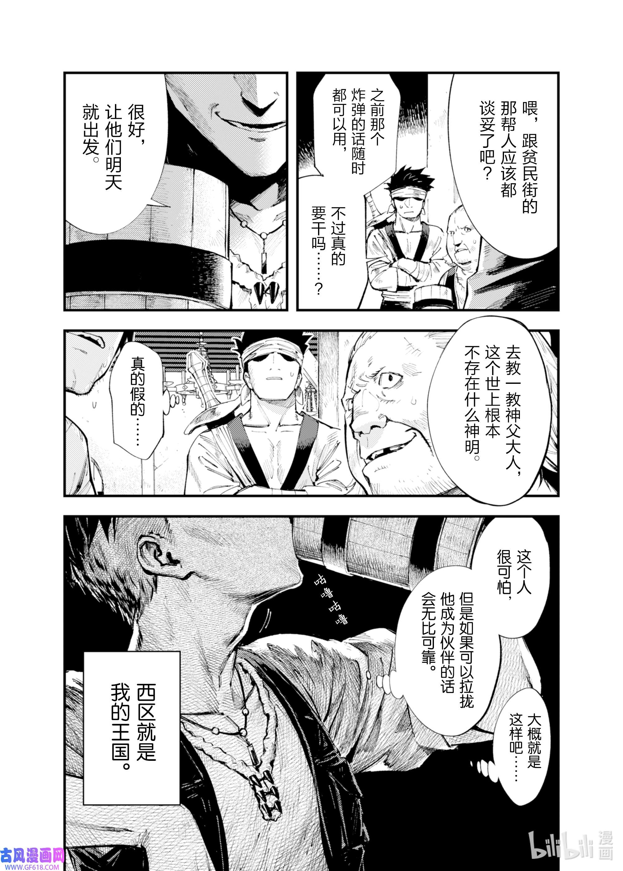 因为被以“就凭你也想打倒魔王吗”这样的理由逐出了勇者的队伍，所以想在王都自由自在地生活10 流水之魔女