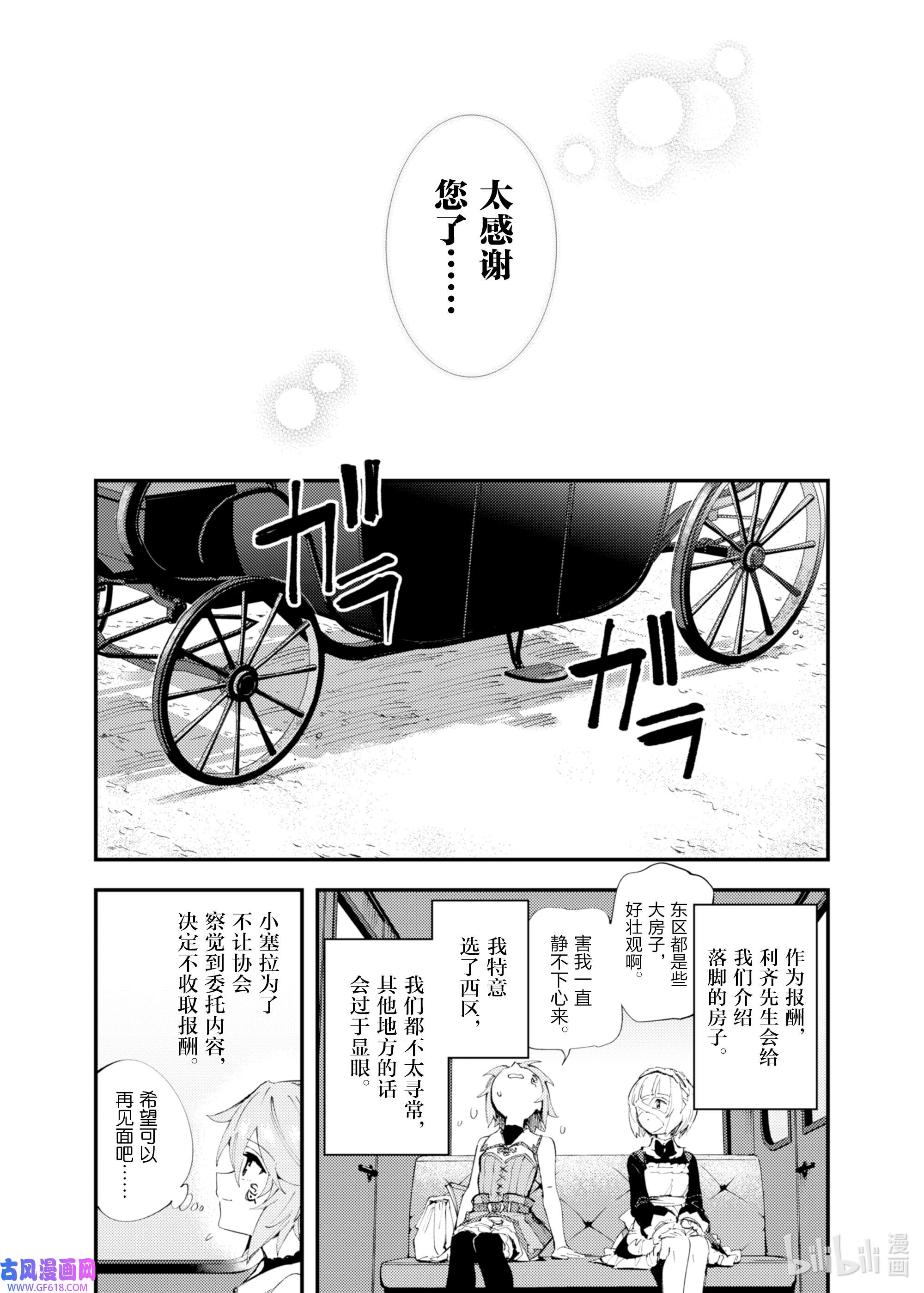 因为被以“就凭你也想打倒魔王吗”这样的理由逐出了勇者的队伍，所以想在王都自由自在地生活10 流水之魔女