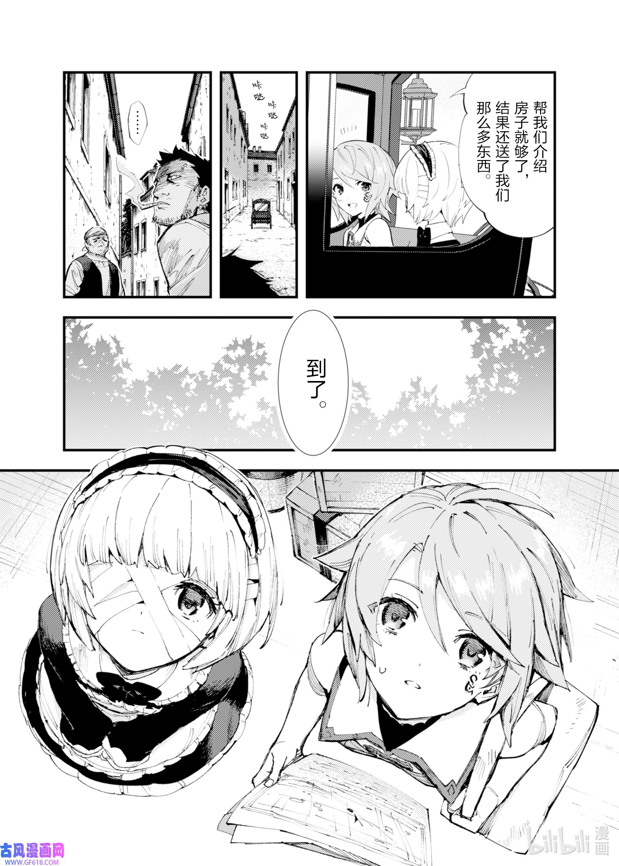 因为被以“就凭你也想打倒魔王吗”这样的理由逐出了勇者的队伍，所以想在王都自由自在地生活10 流水之魔女