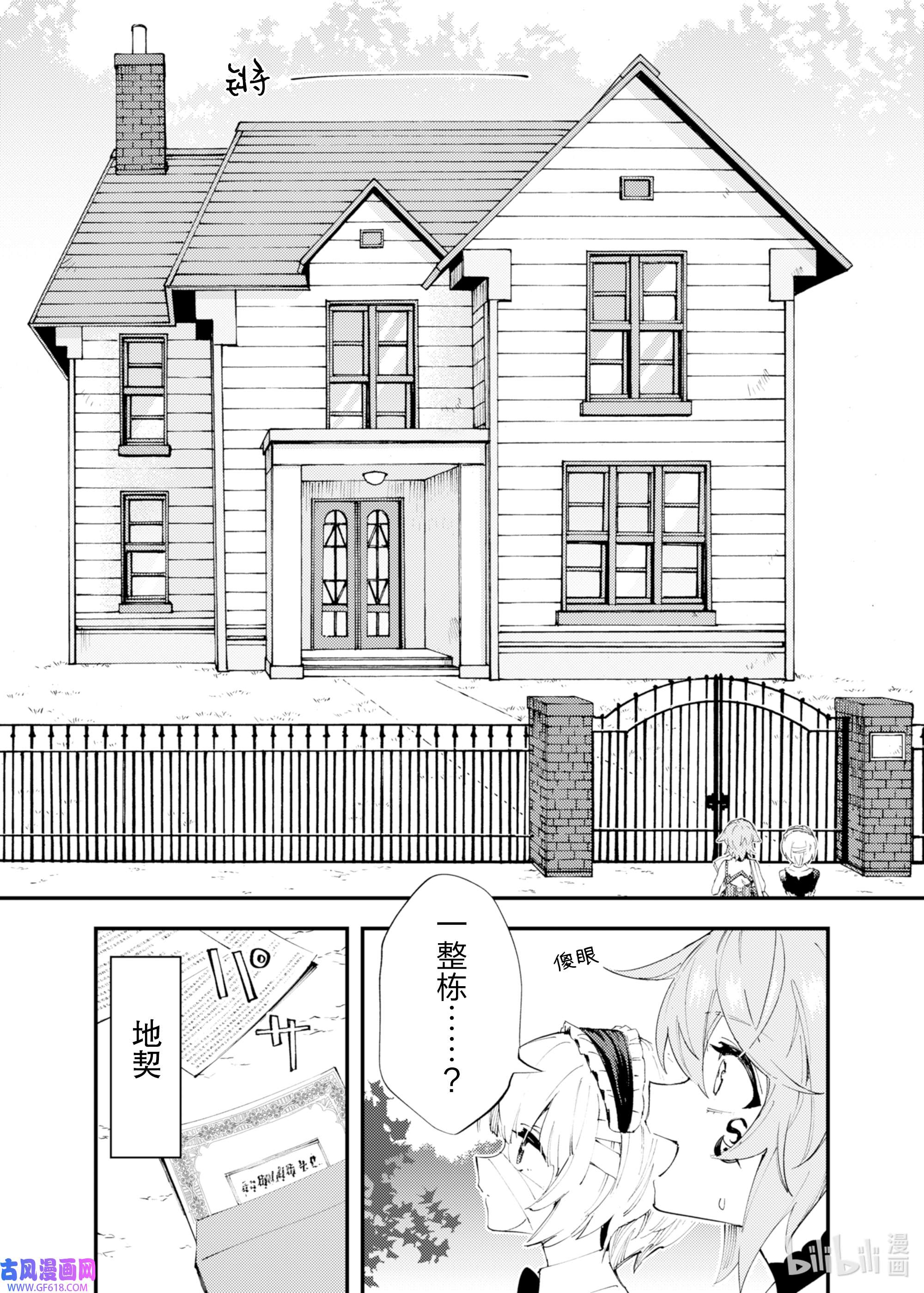 因为被以“就凭你也想打倒魔王吗”这样的理由逐出了勇者的队伍，所以想在王都自由自在地生活10 流水之魔女