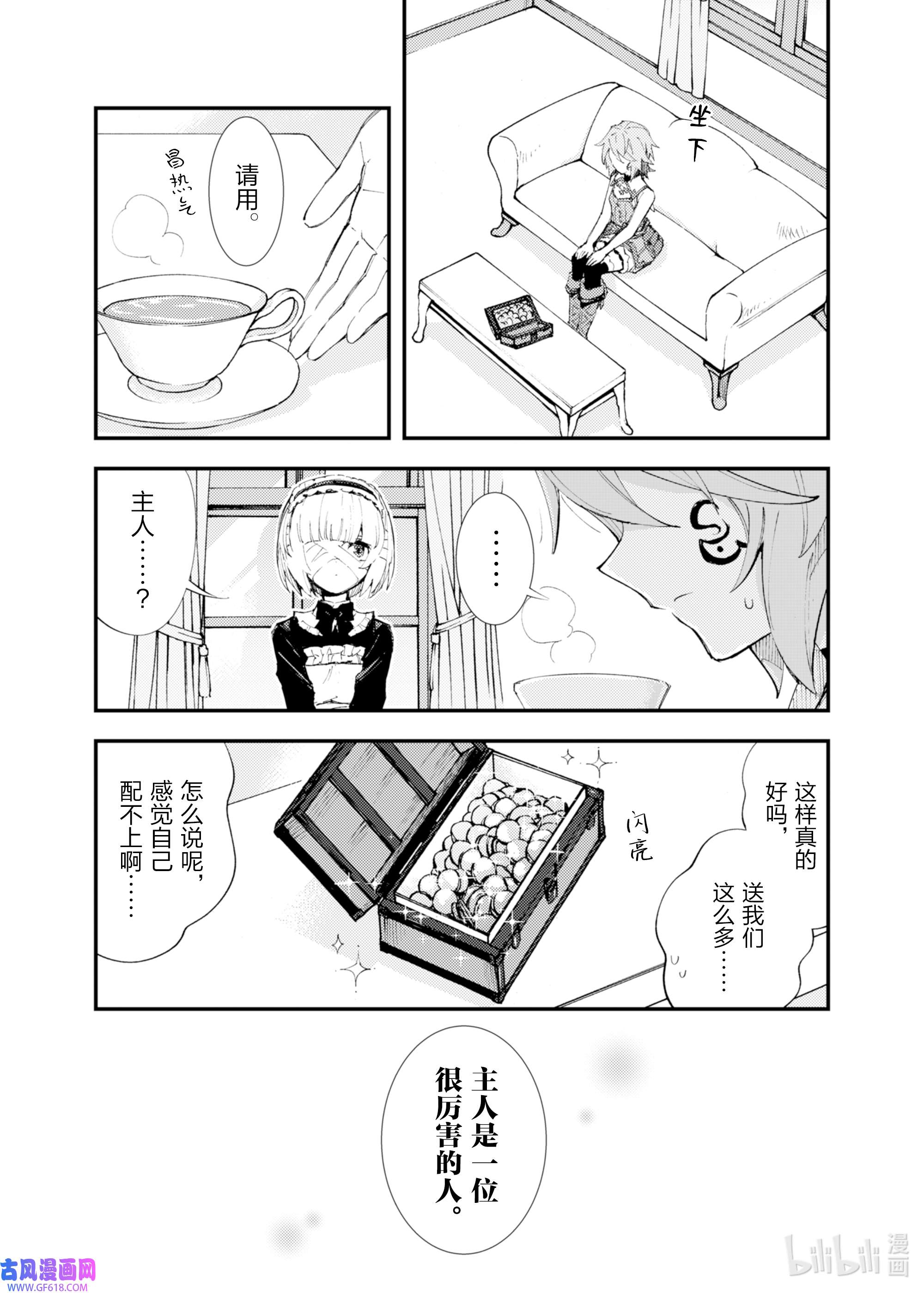 因为被以“就凭你也想打倒魔王吗”这样的理由逐出了勇者的队伍，所以想在王都自由自在地生活10 流水之魔女