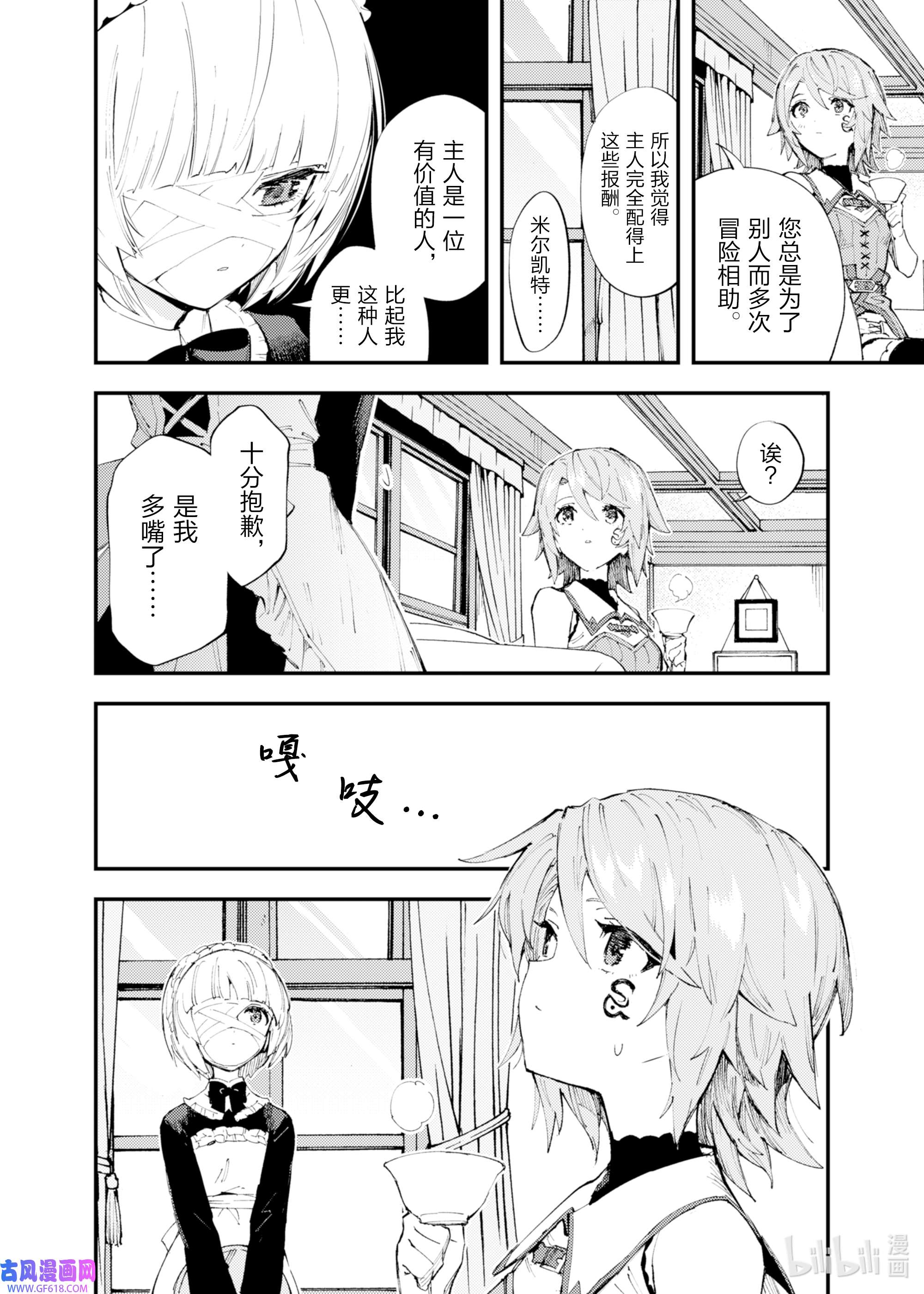 因为被以“就凭你也想打倒魔王吗”这样的理由逐出了勇者的队伍，所以想在王都自由自在地生活10 流水之魔女