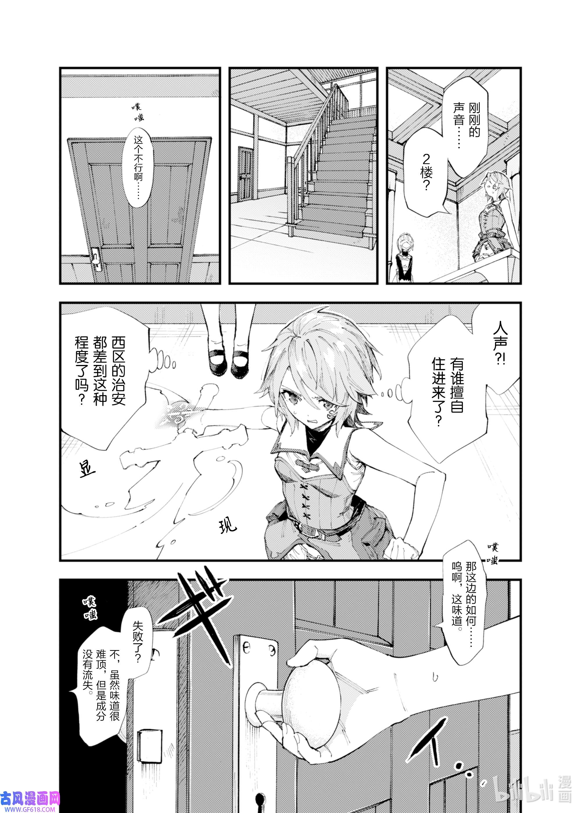 因为被以“就凭你也想打倒魔王吗”这样的理由逐出了勇者的队伍，所以想在王都自由自在地生活10 流水之魔女