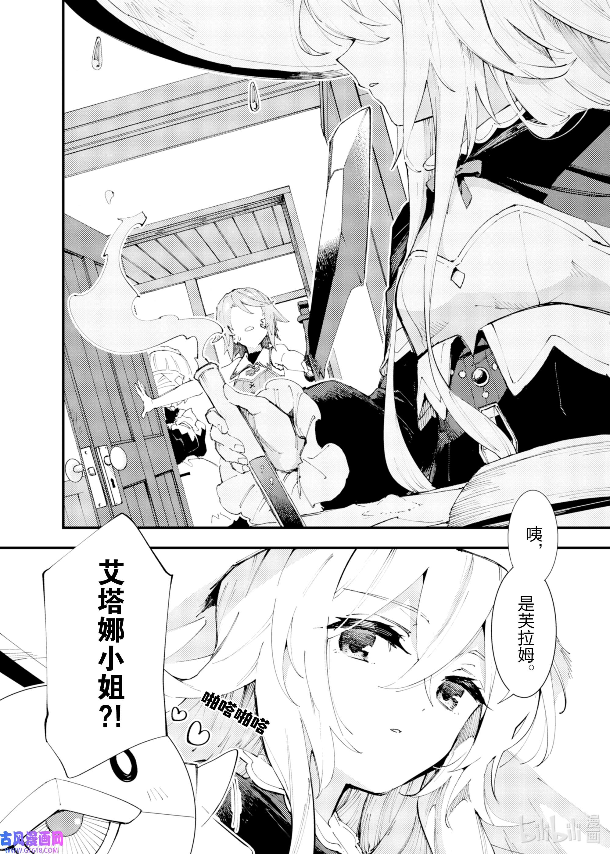 因为被以“就凭你也想打倒魔王吗”这样的理由逐出了勇者的队伍，所以想在王都自由自在地生活10 流水之魔女