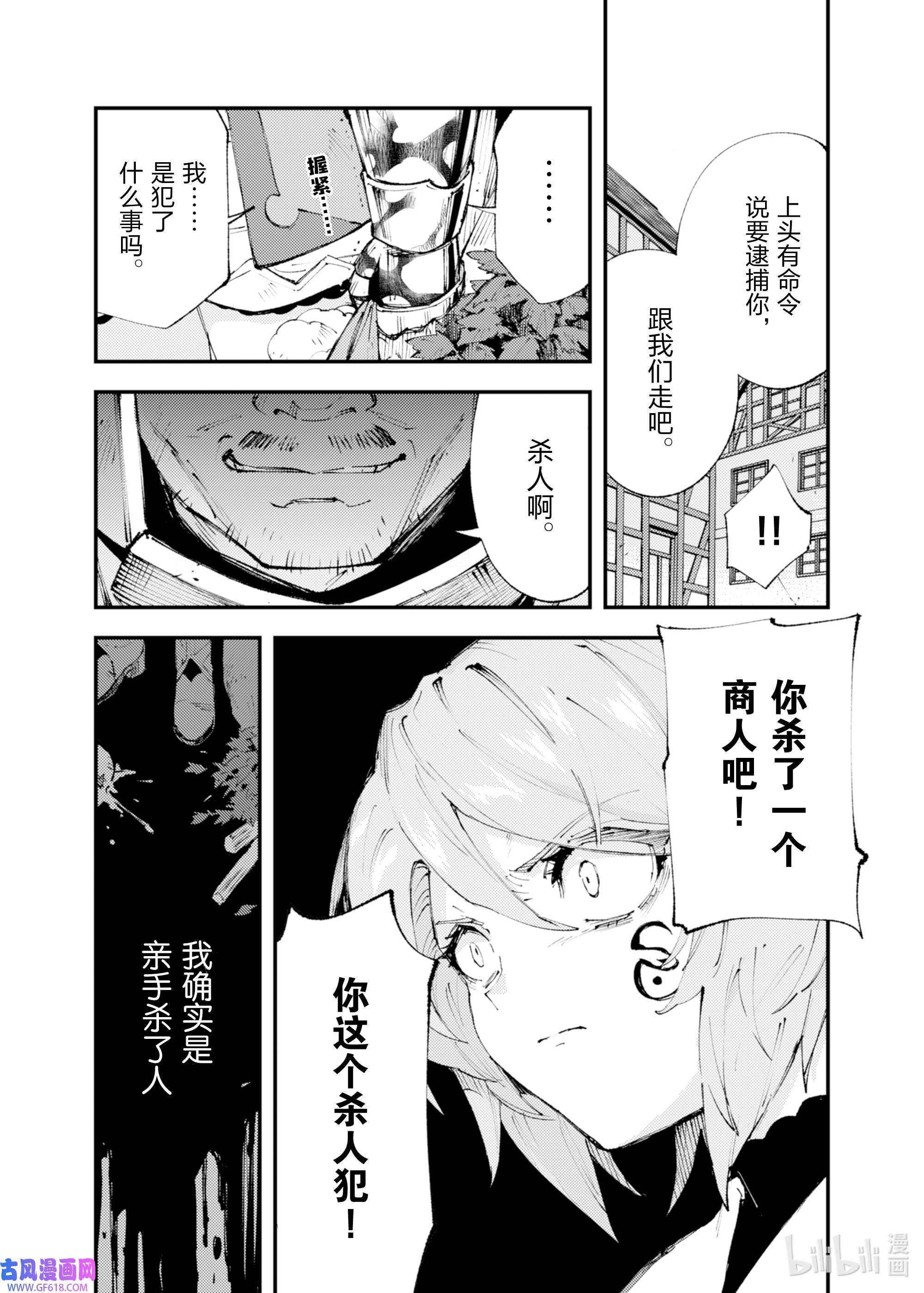 因为被以“就凭你也想打倒魔王吗”这样的理由逐出了勇者的队伍，所以想在王都自由自在地生活11 悄然逼近……