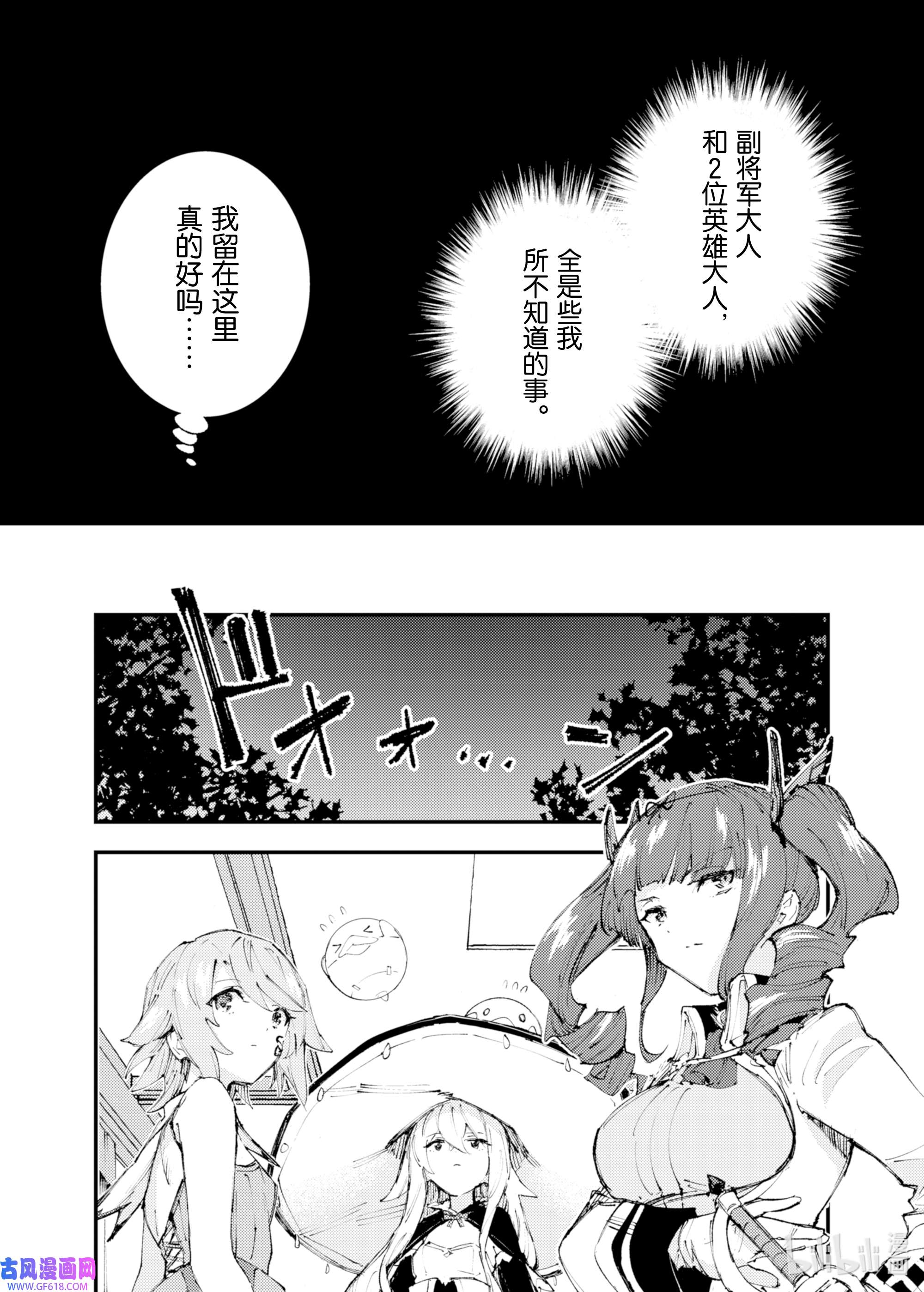 因为被以“就凭你也想打倒魔王吗”这样的理由逐出了勇者的队伍，所以想在王都自由自在地生活11 悄然逼近……