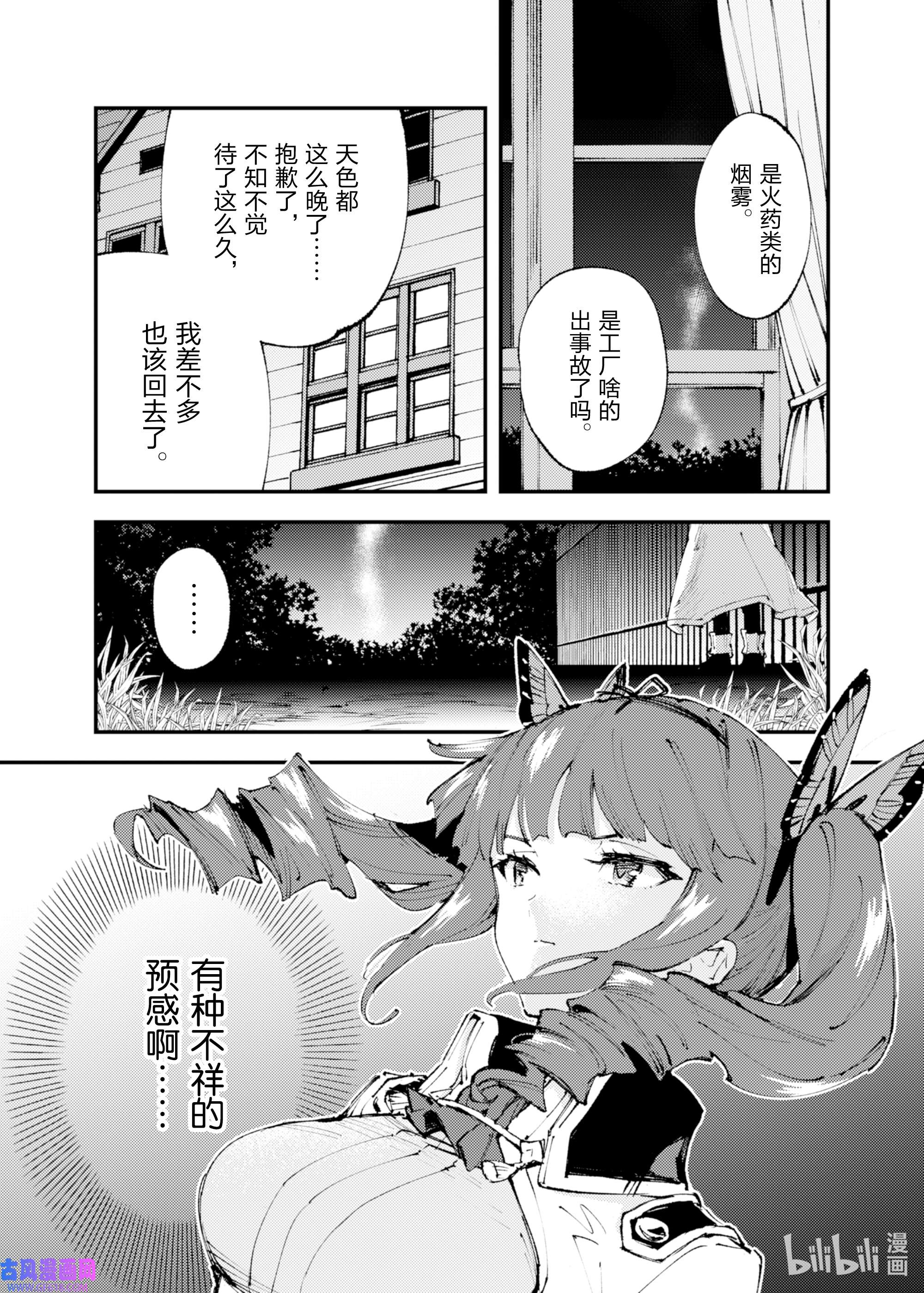 因为被以“就凭你也想打倒魔王吗”这样的理由逐出了勇者的队伍，所以想在王都自由自在地生活11 悄然逼近……