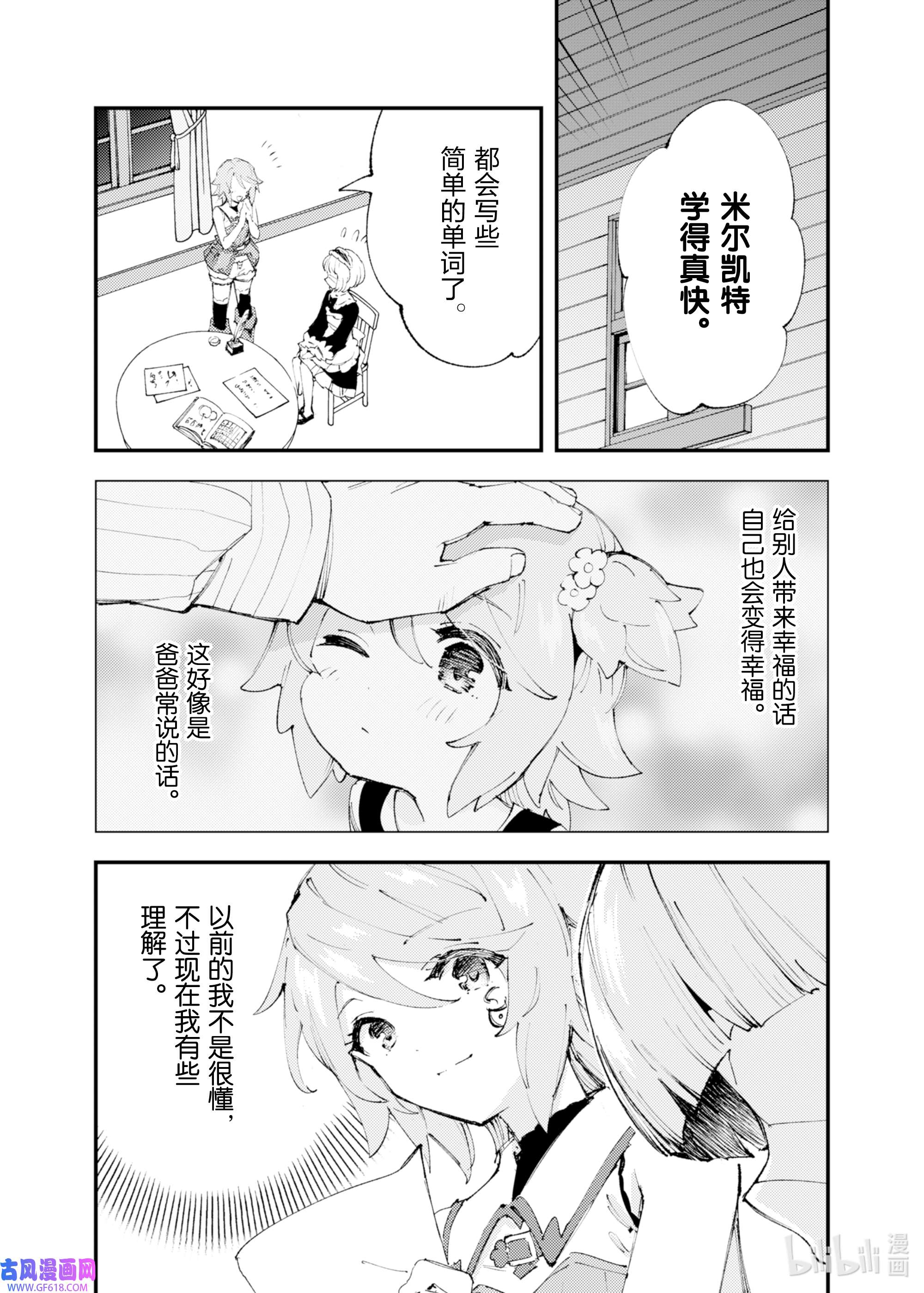 因为被以“就凭你也想打倒魔王吗”这样的理由逐出了勇者的队伍，所以想在王都自由自在地生活11 悄然逼近……