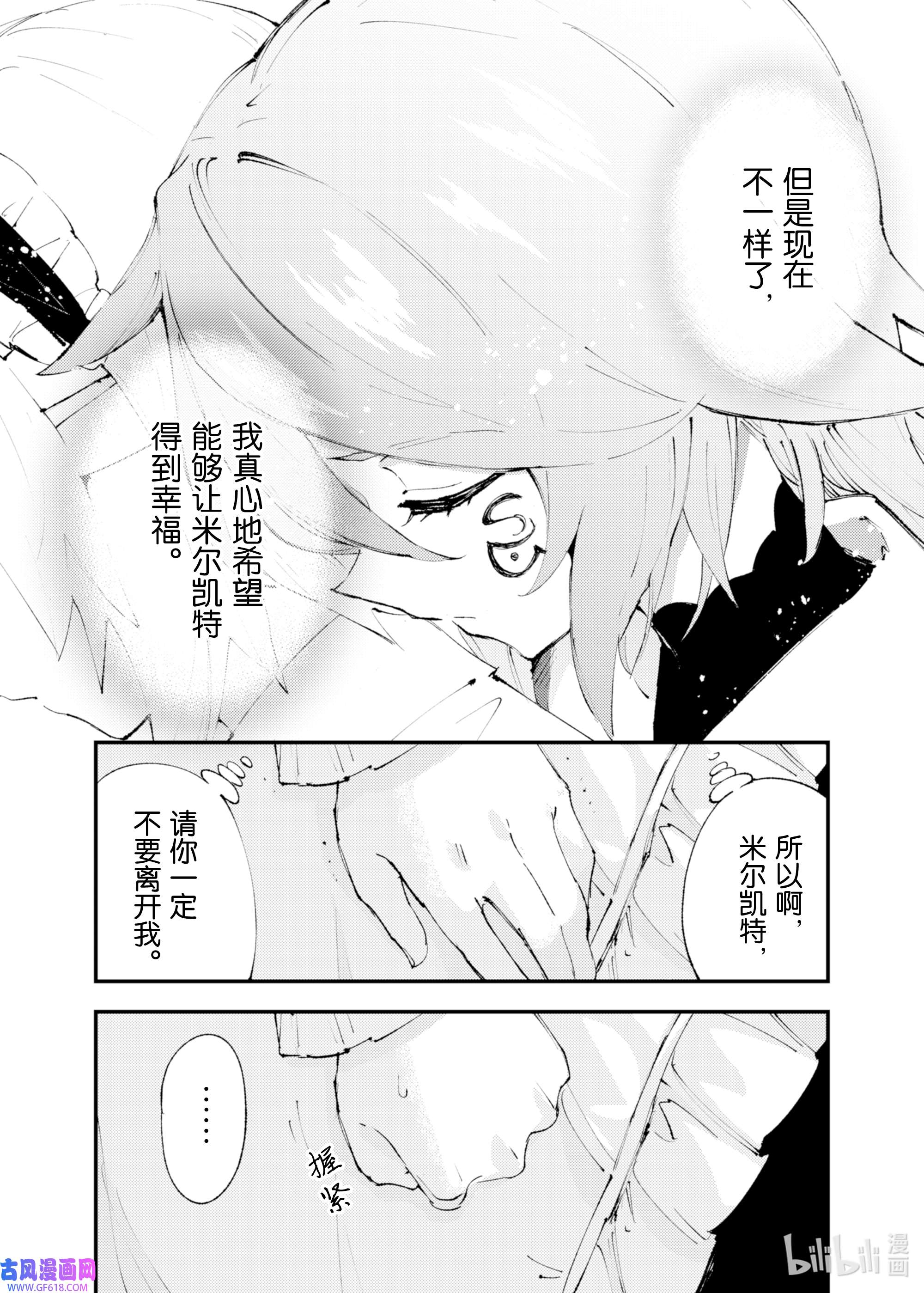 因为被以“就凭你也想打倒魔王吗”这样的理由逐出了勇者的队伍，所以想在王都自由自在地生活11 悄然逼近……