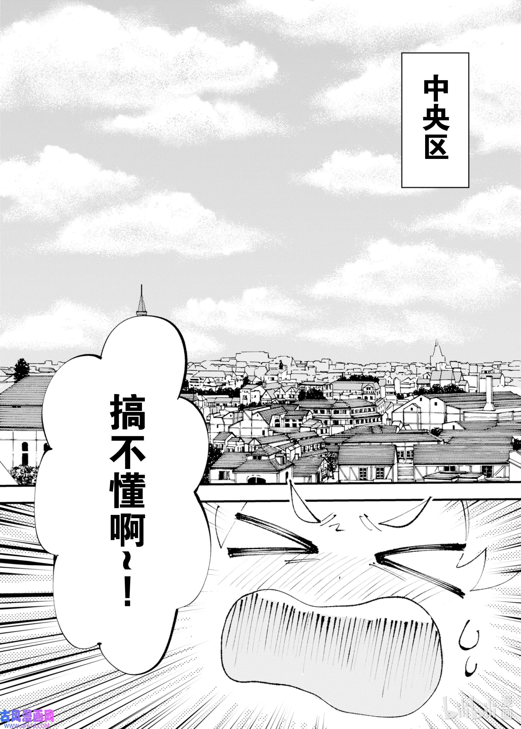 因为被以“就凭你也想打倒魔王吗”这样的理由逐出了勇者的队伍，所以想在王都自由自在地生活11 悄然逼近……