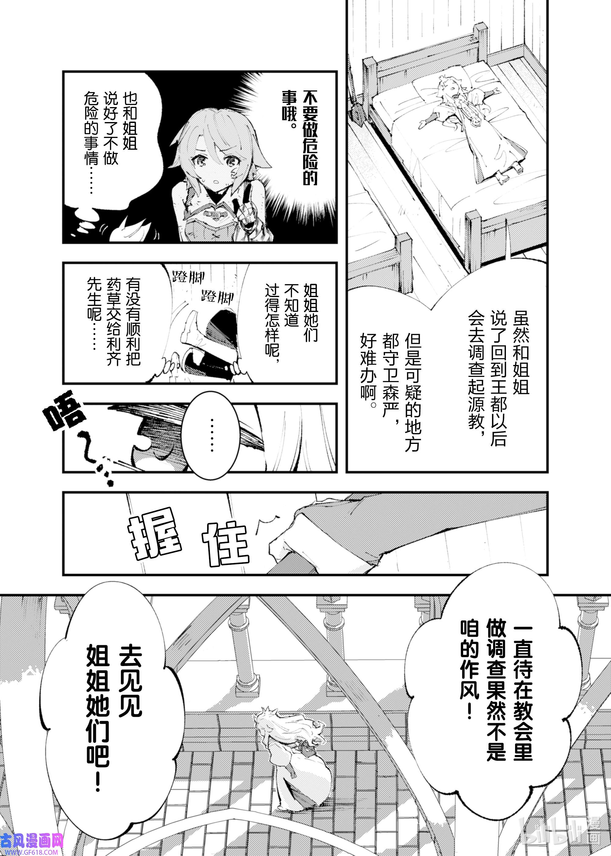 因为被以“就凭你也想打倒魔王吗”这样的理由逐出了勇者的队伍，所以想在王都自由自在地生活11 悄然逼近……