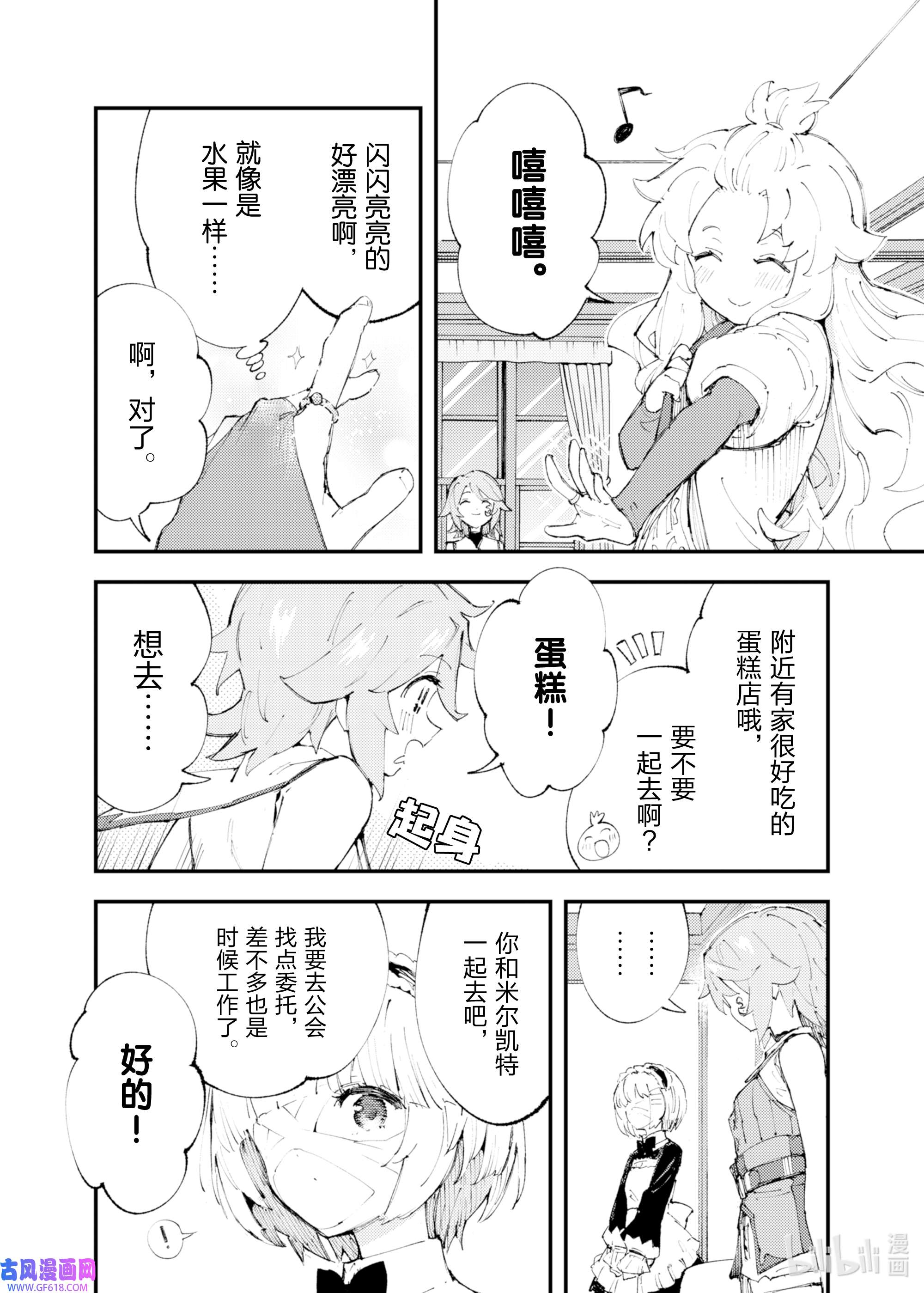 因为被以“就凭你也想打倒魔王吗”这样的理由逐出了勇者的队伍，所以想在王都自由自在地生活11 悄然逼近……