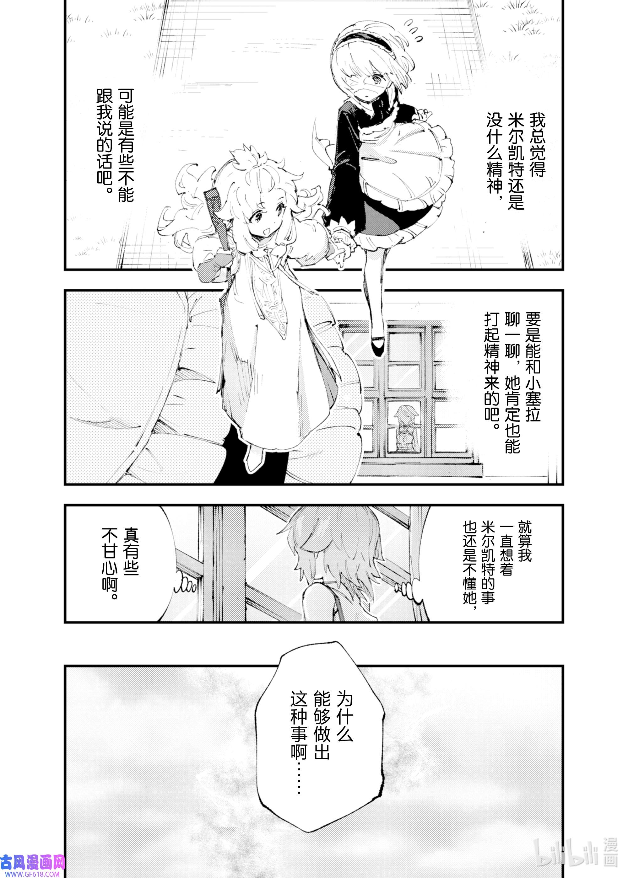 因为被以“就凭你也想打倒魔王吗”这样的理由逐出了勇者的队伍，所以想在王都自由自在地生活11 悄然逼近……