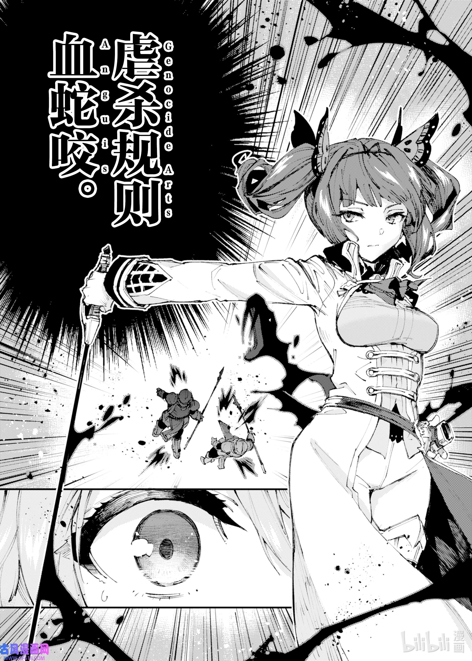 因为被以“就凭你也想打倒魔王吗”这样的理由逐出了勇者的队伍，所以想在王都自由自在地生活11 悄然逼近……