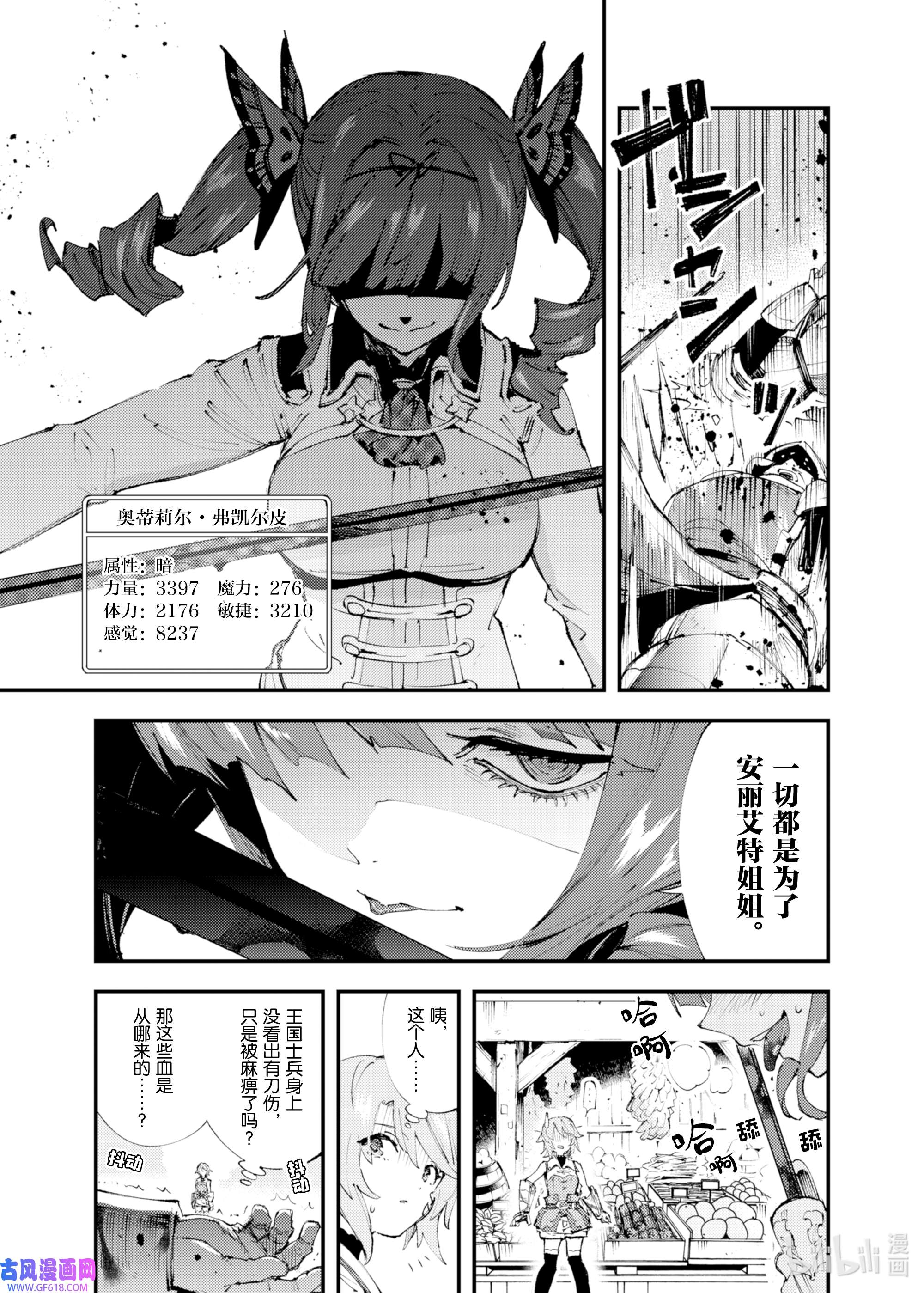 因为被以“就凭你也想打倒魔王吗”这样的理由逐出了勇者的队伍，所以想在王都自由自在地生活11 悄然逼近……