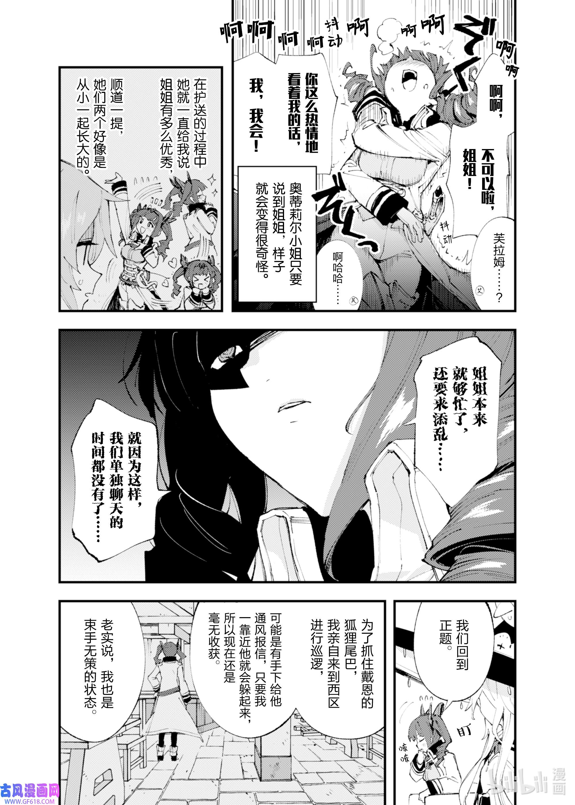 因为被以“就凭你也想打倒魔王吗”这样的理由逐出了勇者的队伍，所以想在王都自由自在地生活11 悄然逼近……