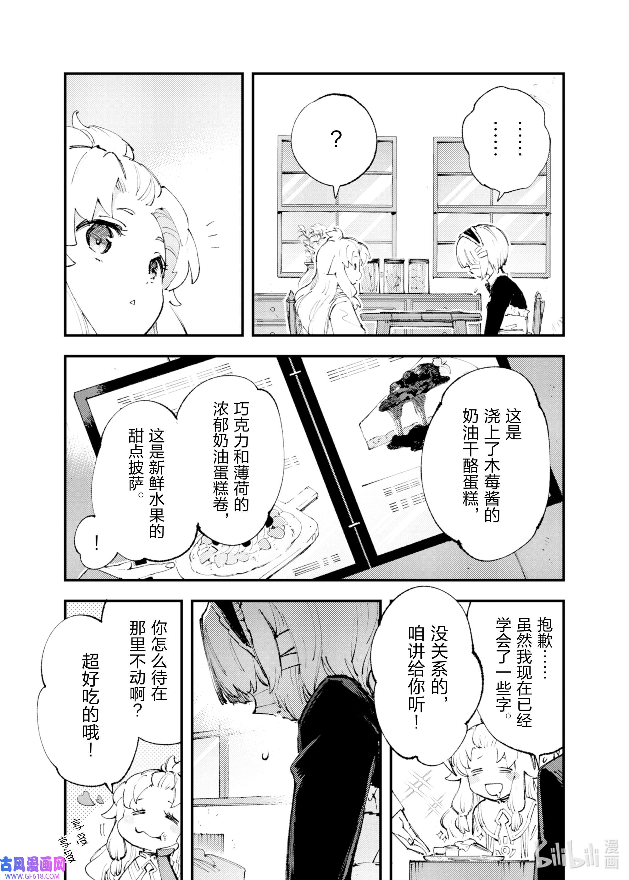 因为被以“就凭你也想打倒魔王吗”这样的理由逐出了勇者的队伍，所以想在王都自由自在地生活12 存在的价值