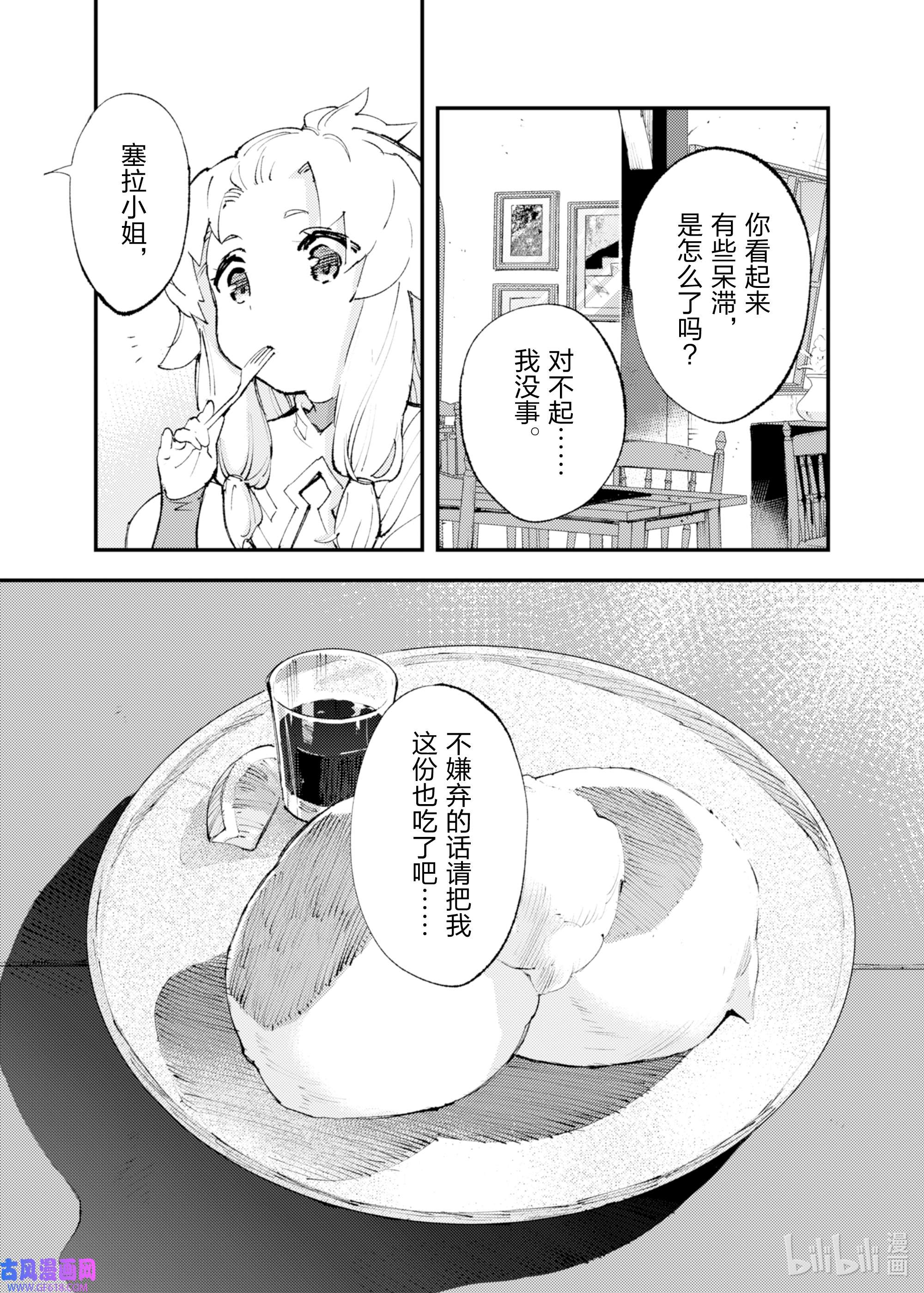 因为被以“就凭你也想打倒魔王吗”这样的理由逐出了勇者的队伍，所以想在王都自由自在地生活12 存在的价值