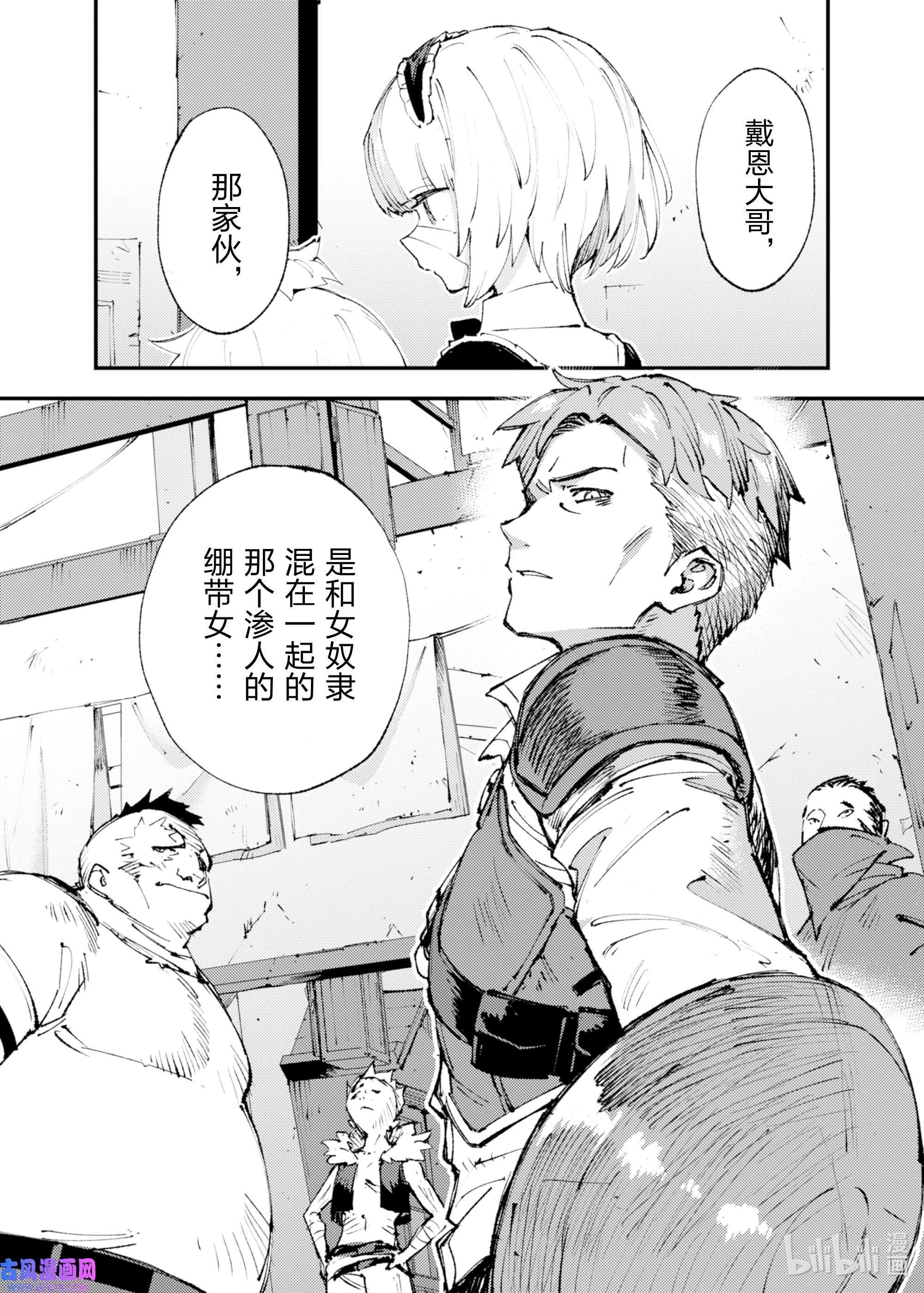 因为被以“就凭你也想打倒魔王吗”这样的理由逐出了勇者的队伍，所以想在王都自由自在地生活12 存在的价值