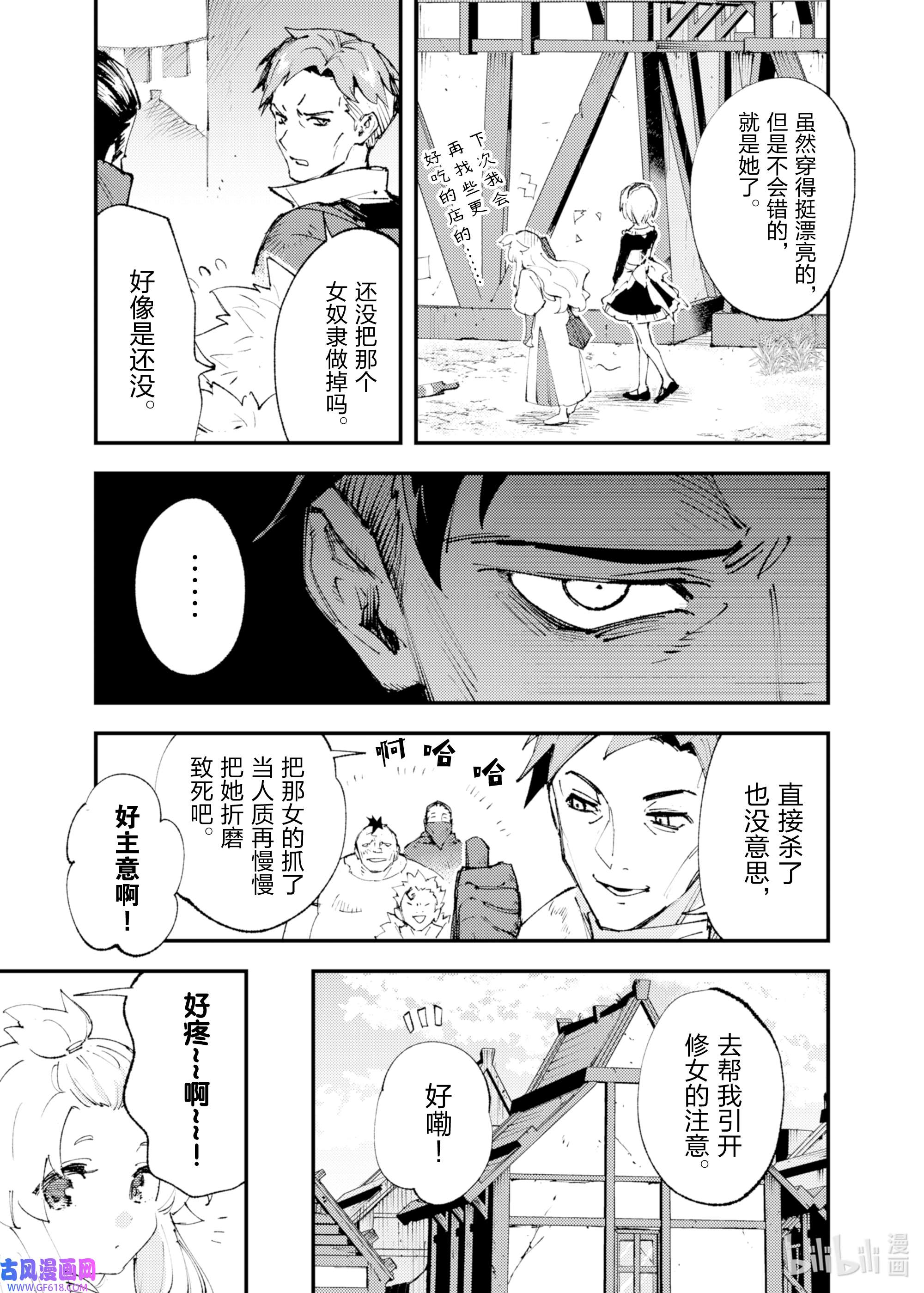 因为被以“就凭你也想打倒魔王吗”这样的理由逐出了勇者的队伍，所以想在王都自由自在地生活12 存在的价值