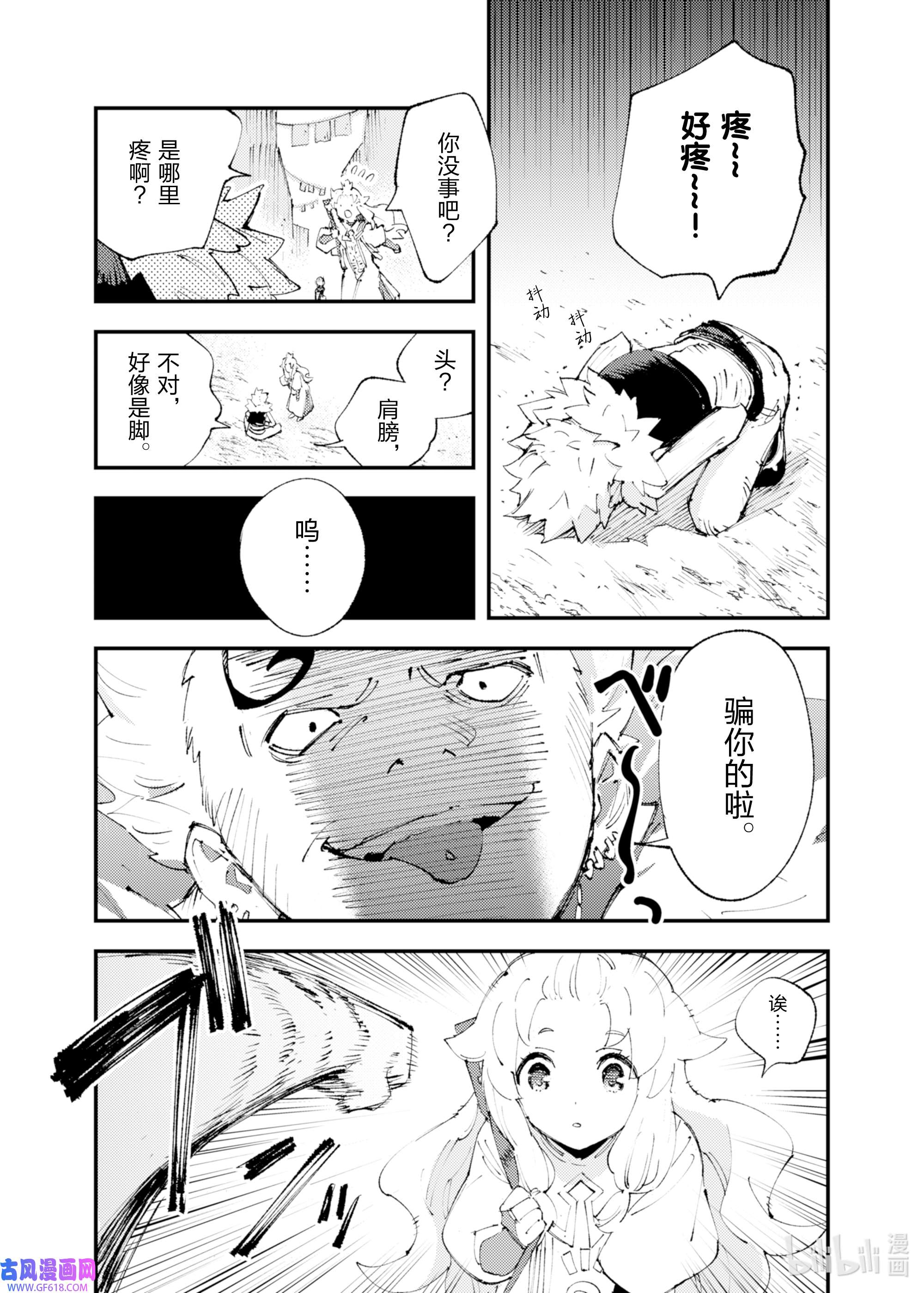 因为被以“就凭你也想打倒魔王吗”这样的理由逐出了勇者的队伍，所以想在王都自由自在地生活12 存在的价值