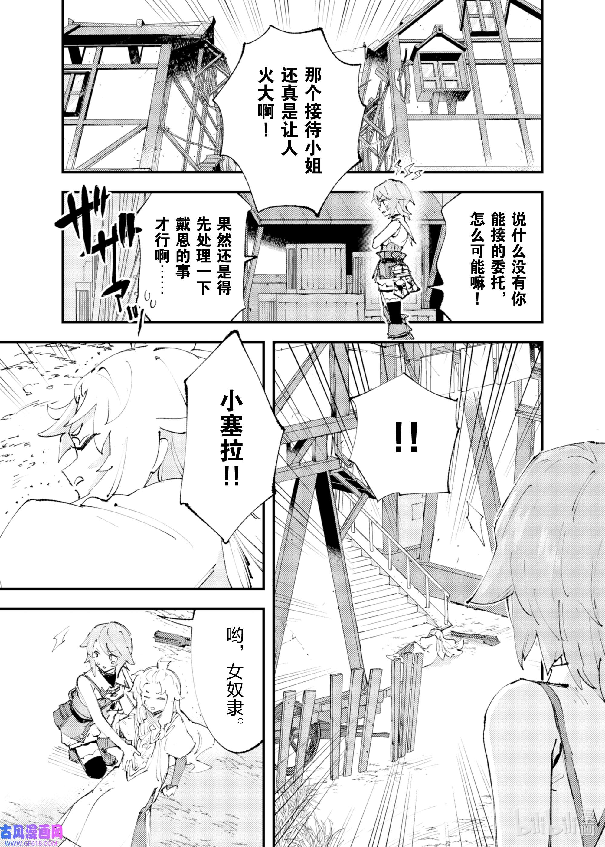 因为被以“就凭你也想打倒魔王吗”这样的理由逐出了勇者的队伍，所以想在王都自由自在地生活12 存在的价值