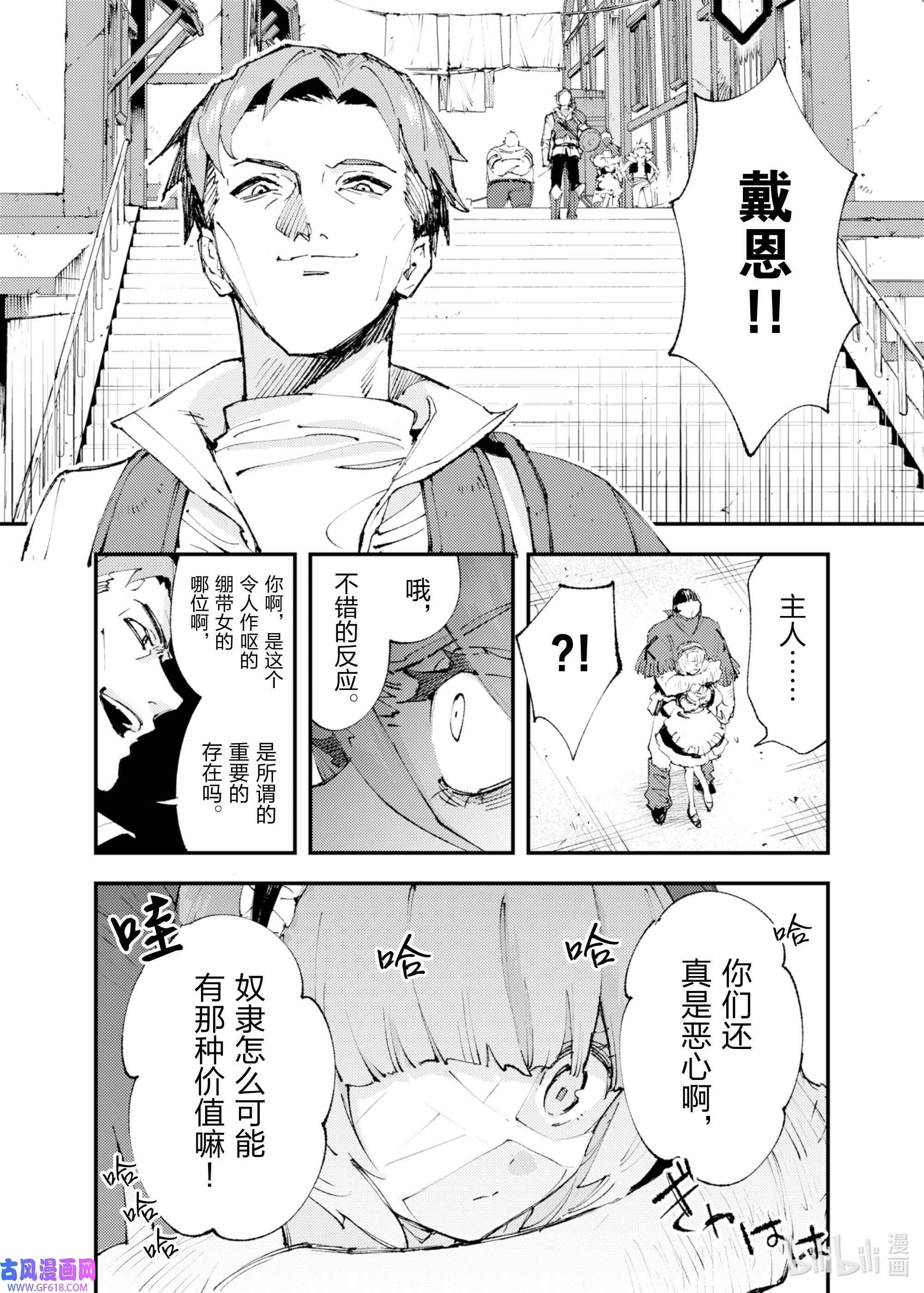 因为被以“就凭你也想打倒魔王吗”这样的理由逐出了勇者的队伍，所以想在王都自由自在地生活12 存在的价值