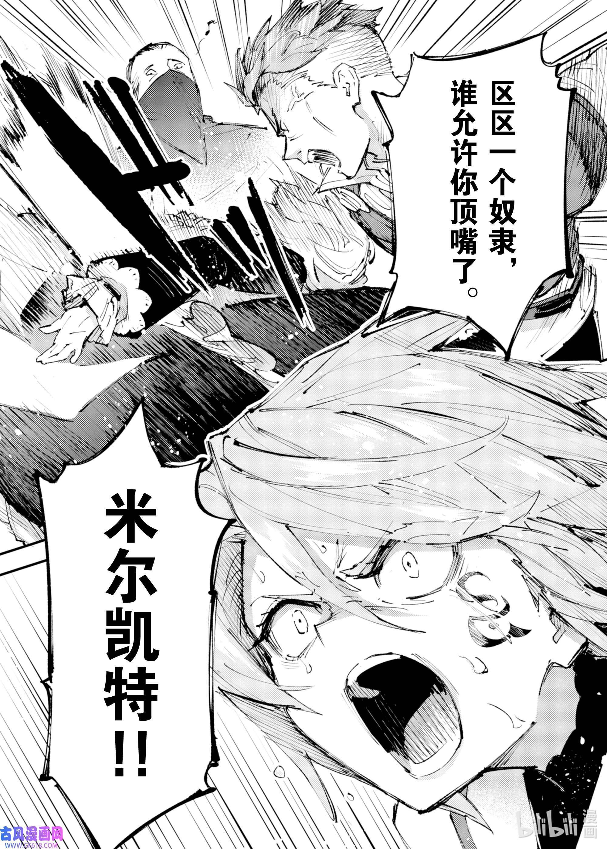 因为被以“就凭你也想打倒魔王吗”这样的理由逐出了勇者的队伍，所以想在王都自由自在地生活12 存在的价值