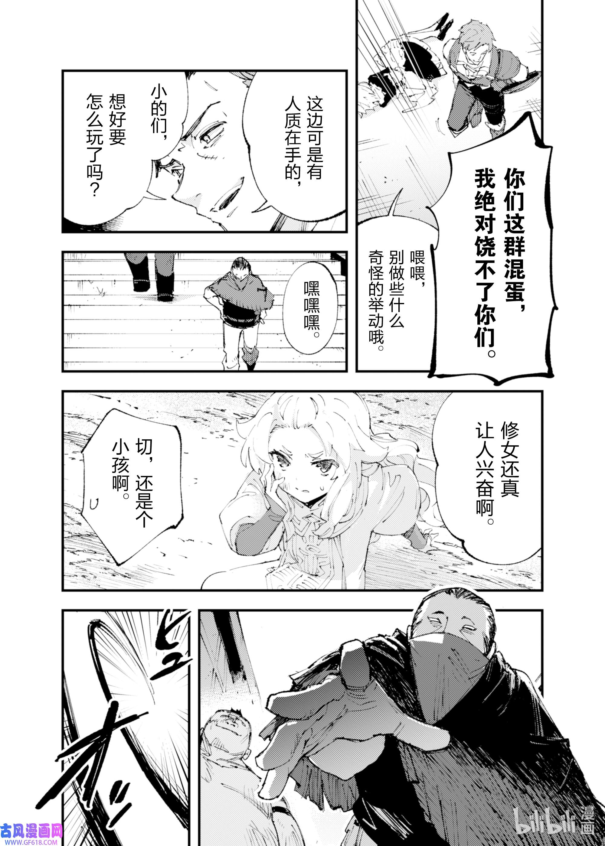 因为被以“就凭你也想打倒魔王吗”这样的理由逐出了勇者的队伍，所以想在王都自由自在地生活12 存在的价值