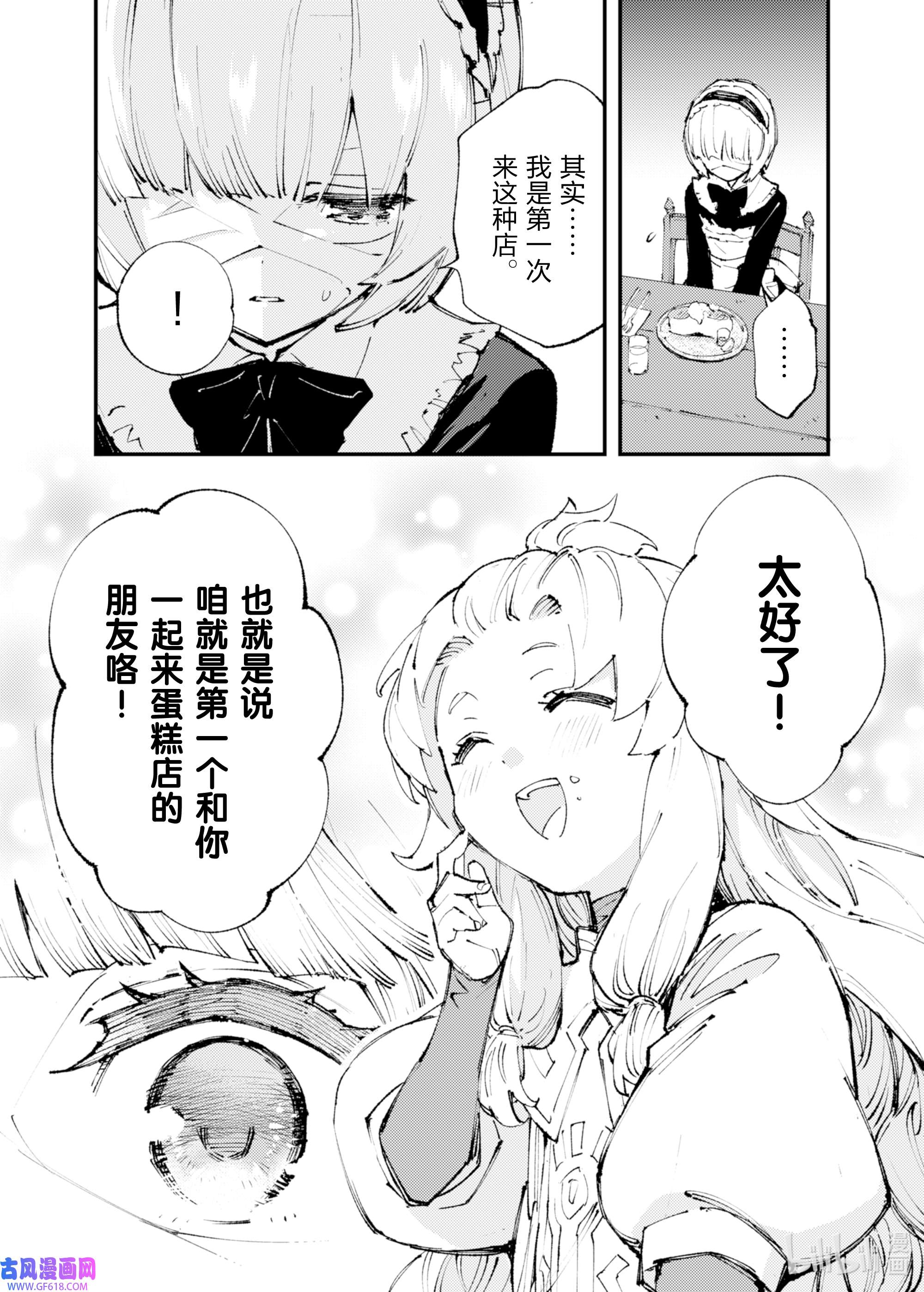 因为被以“就凭你也想打倒魔王吗”这样的理由逐出了勇者的队伍，所以想在王都自由自在地生活12 存在的价值