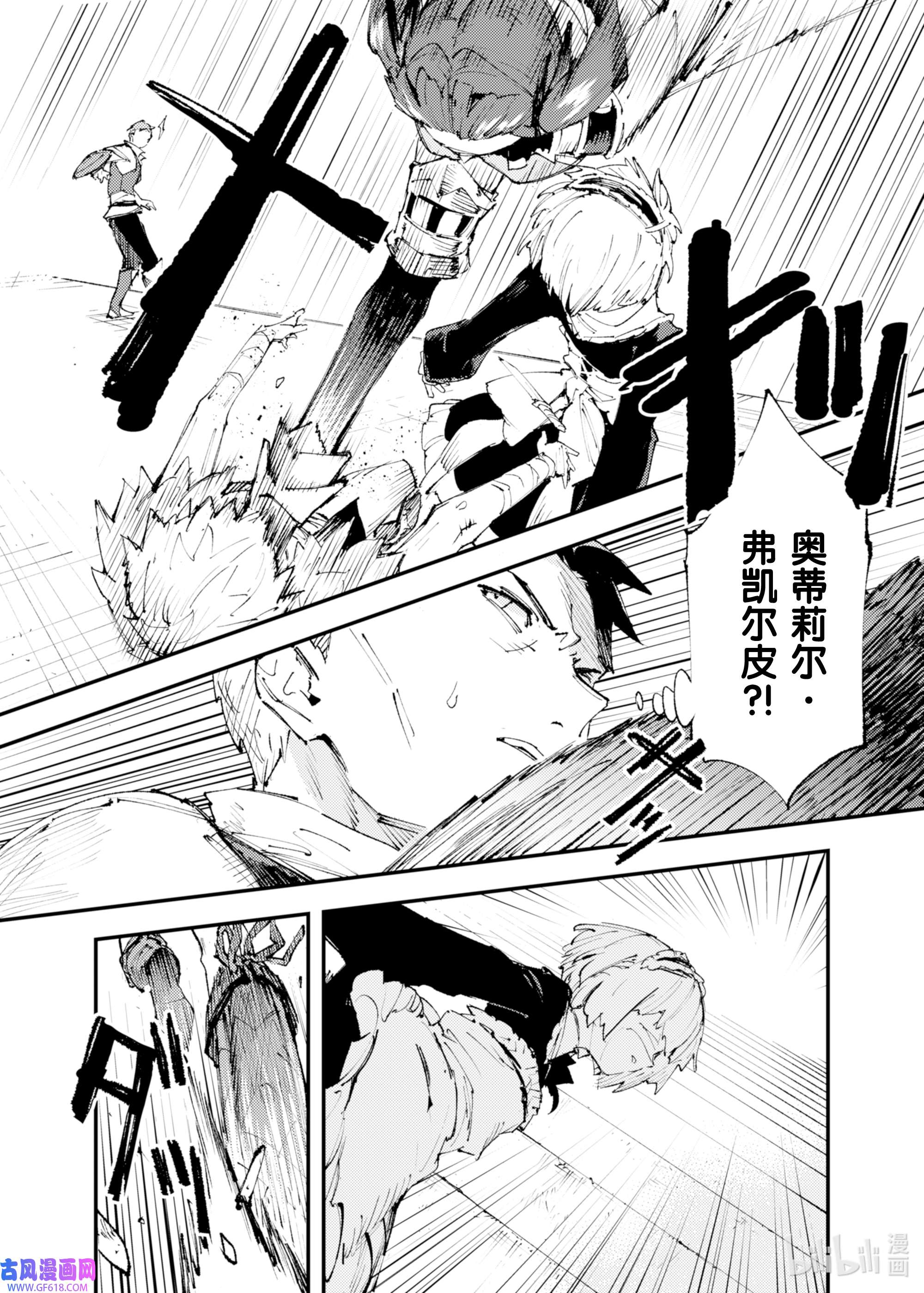 因为被以“就凭你也想打倒魔王吗”这样的理由逐出了勇者的队伍，所以想在王都自由自在地生活12 存在的价值