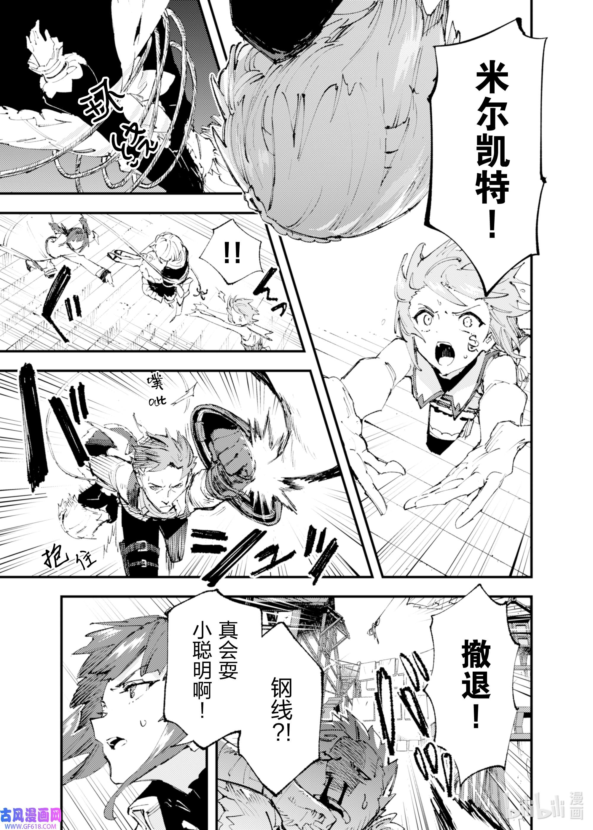 因为被以“就凭你也想打倒魔王吗”这样的理由逐出了勇者的队伍，所以想在王都自由自在地生活12 存在的价值