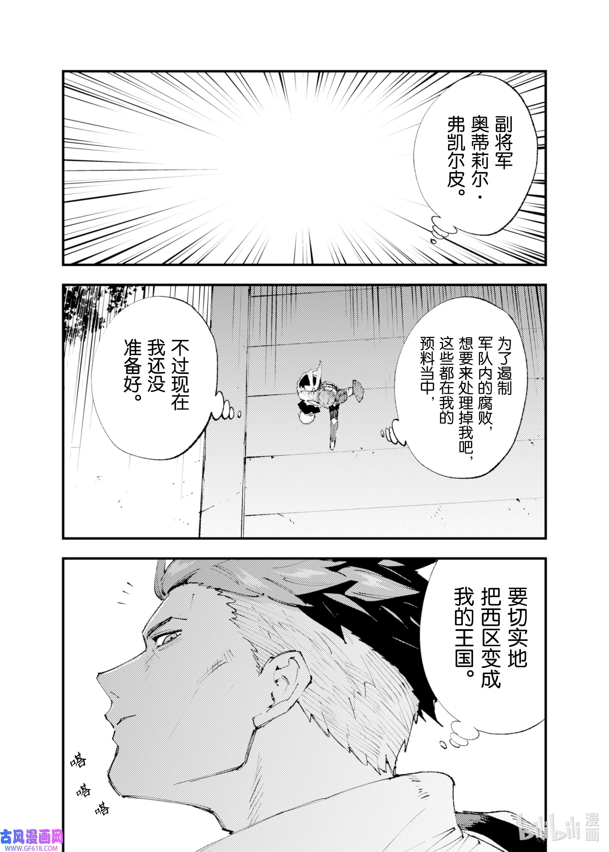 因为被以“就凭你也想打倒魔王吗”这样的理由逐出了勇者的队伍，所以想在王都自由自在地生活12 存在的价值