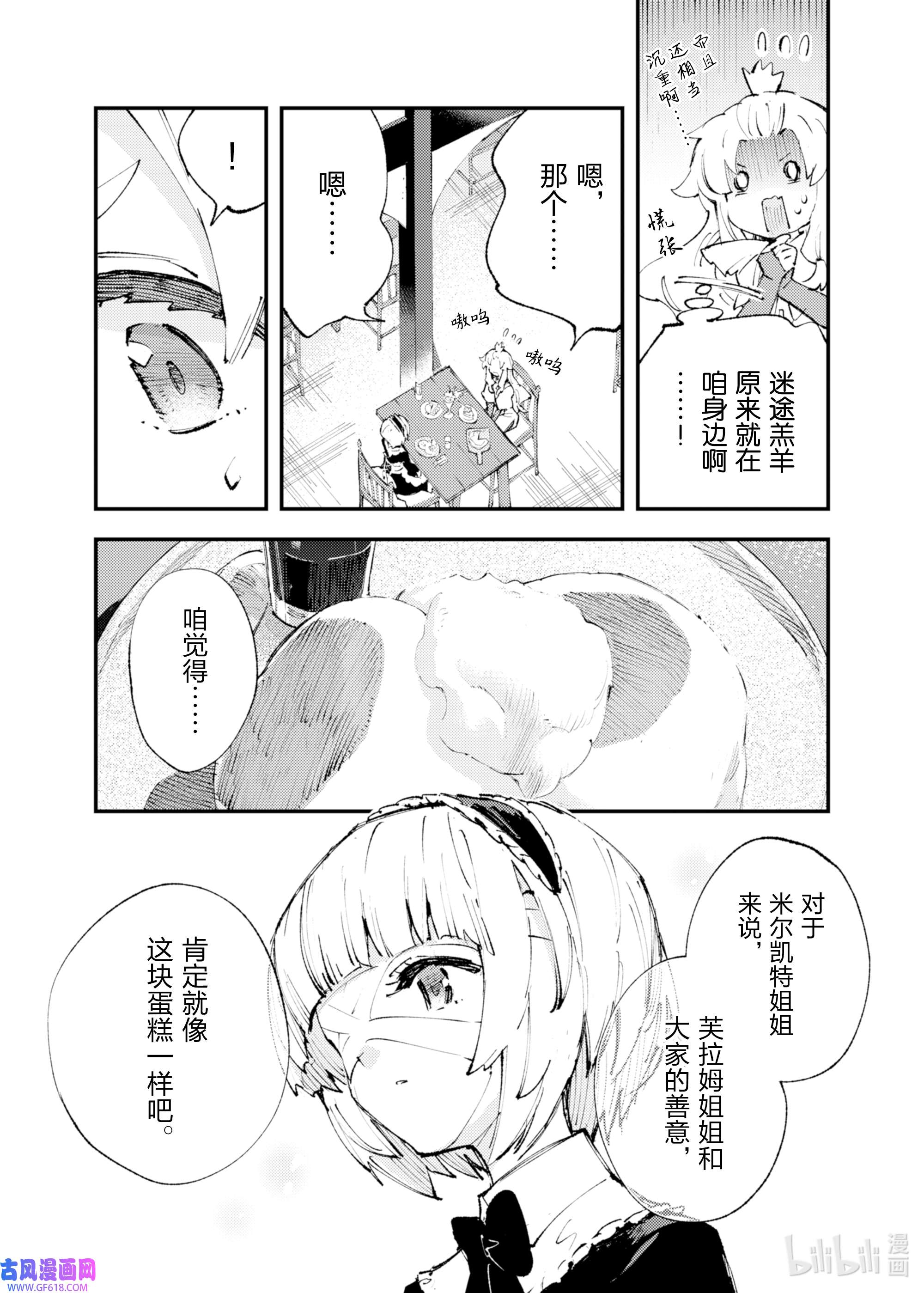 因为被以“就凭你也想打倒魔王吗”这样的理由逐出了勇者的队伍，所以想在王都自由自在地生活12 存在的价值