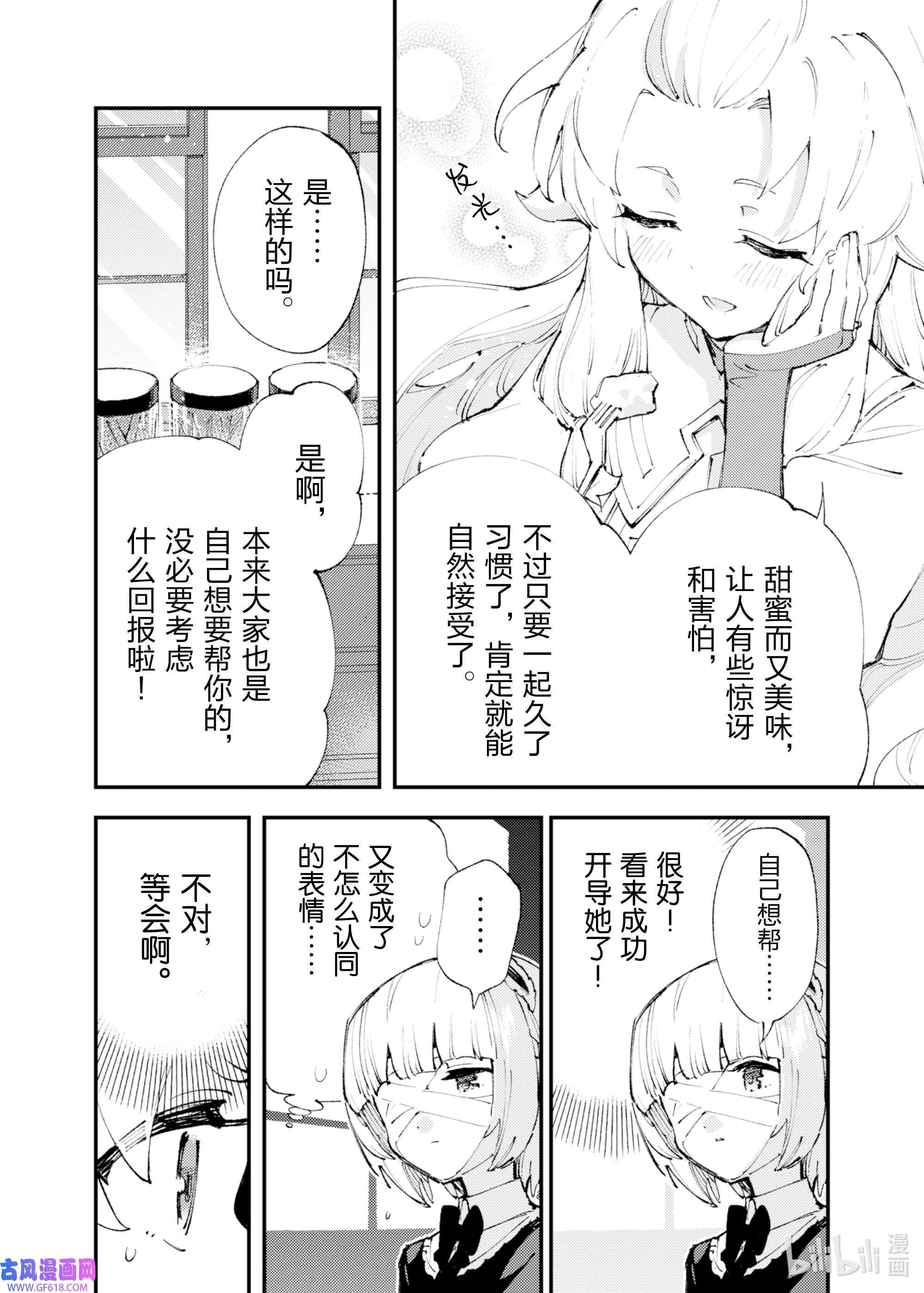 因为被以“就凭你也想打倒魔王吗”这样的理由逐出了勇者的队伍，所以想在王都自由自在地生活12 存在的价值